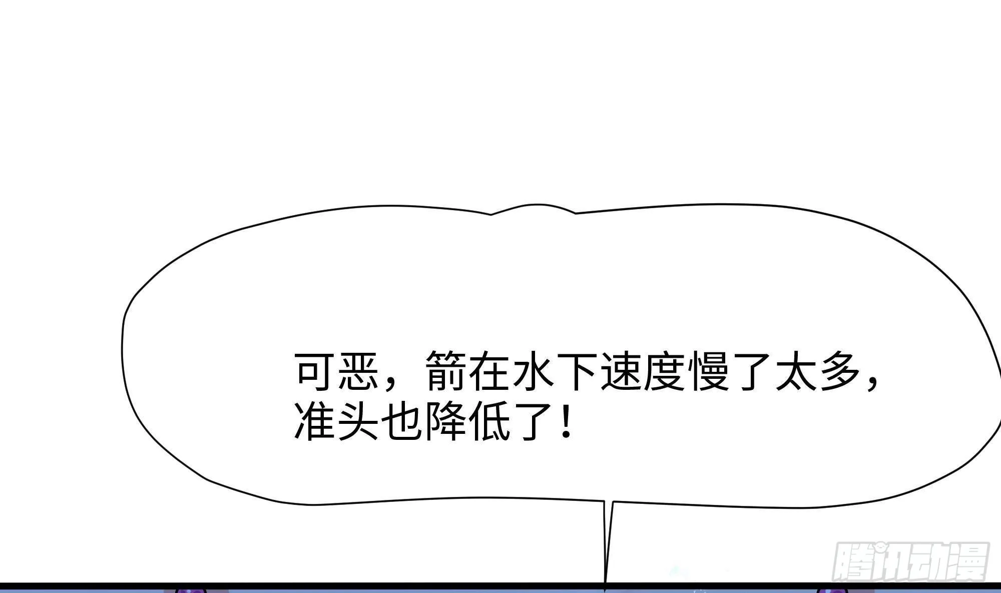 第82话 妾身献丑了 第34页