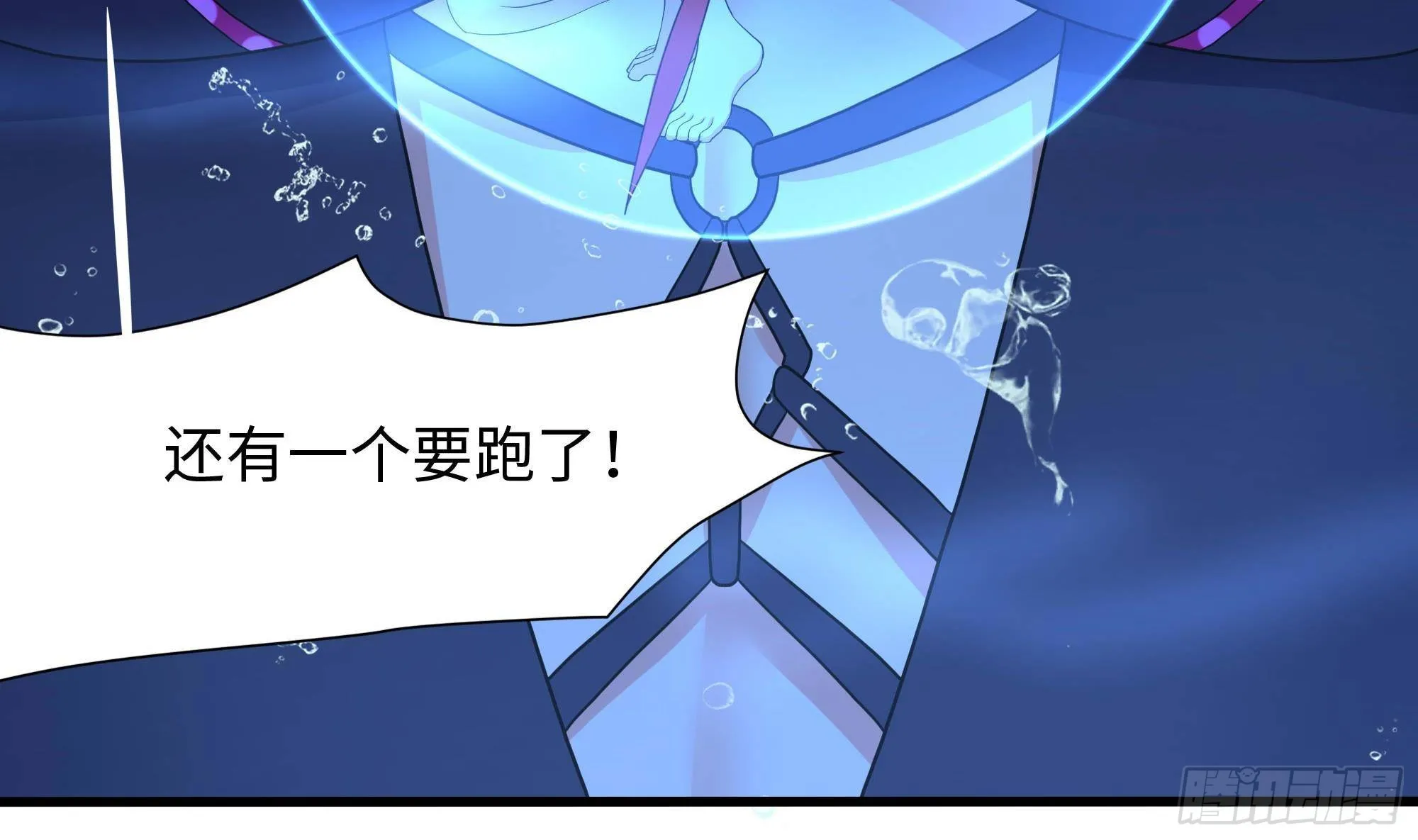 第82话 妾身献丑了 第37页