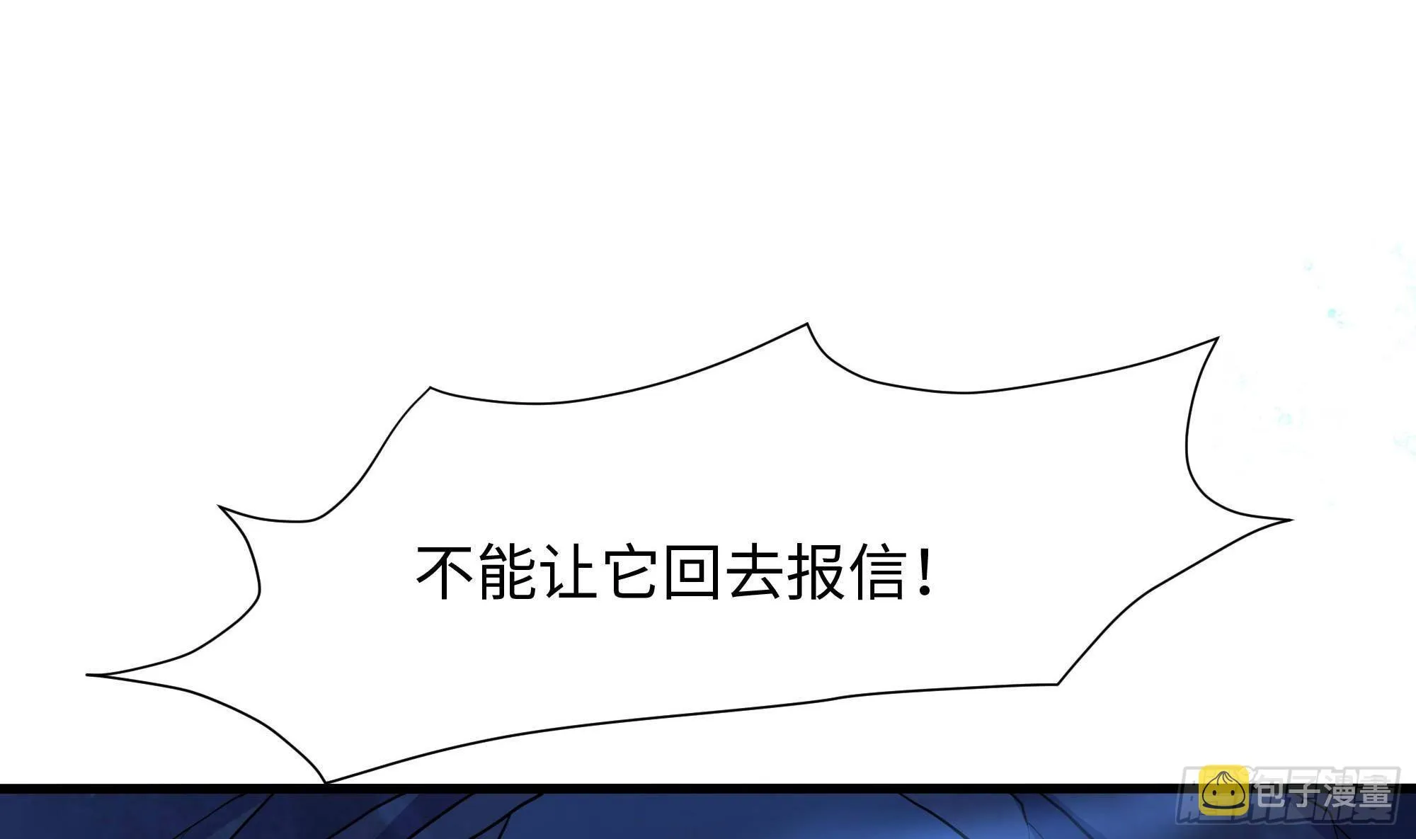 第82话 妾身献丑了 第38页