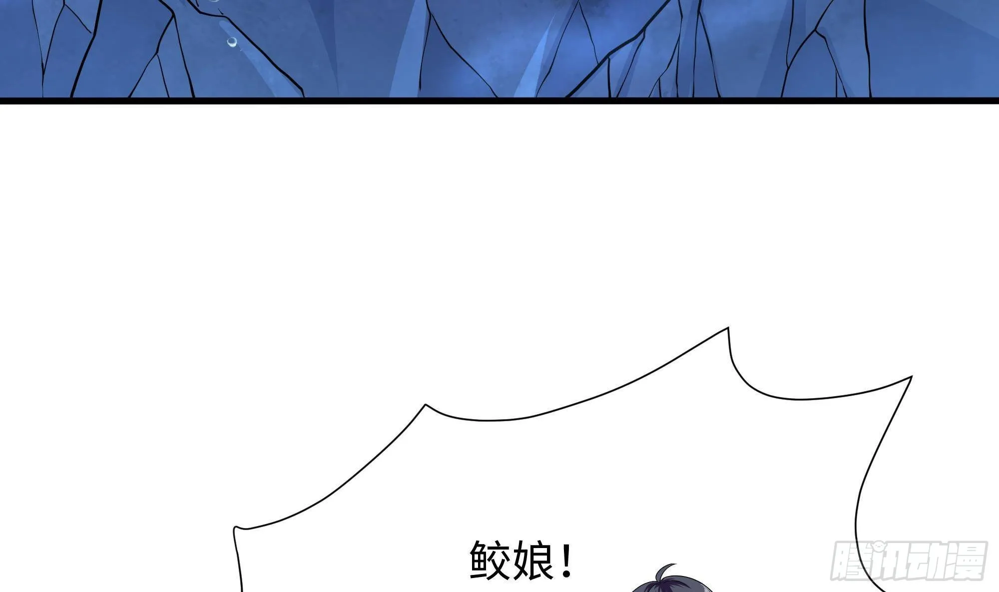 第82话 妾身献丑了 第41页