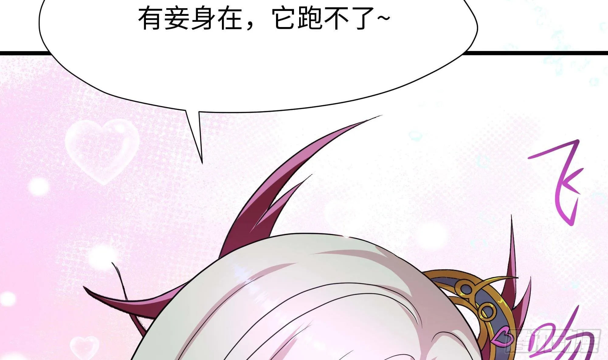 第82话 妾身献丑了 第43页