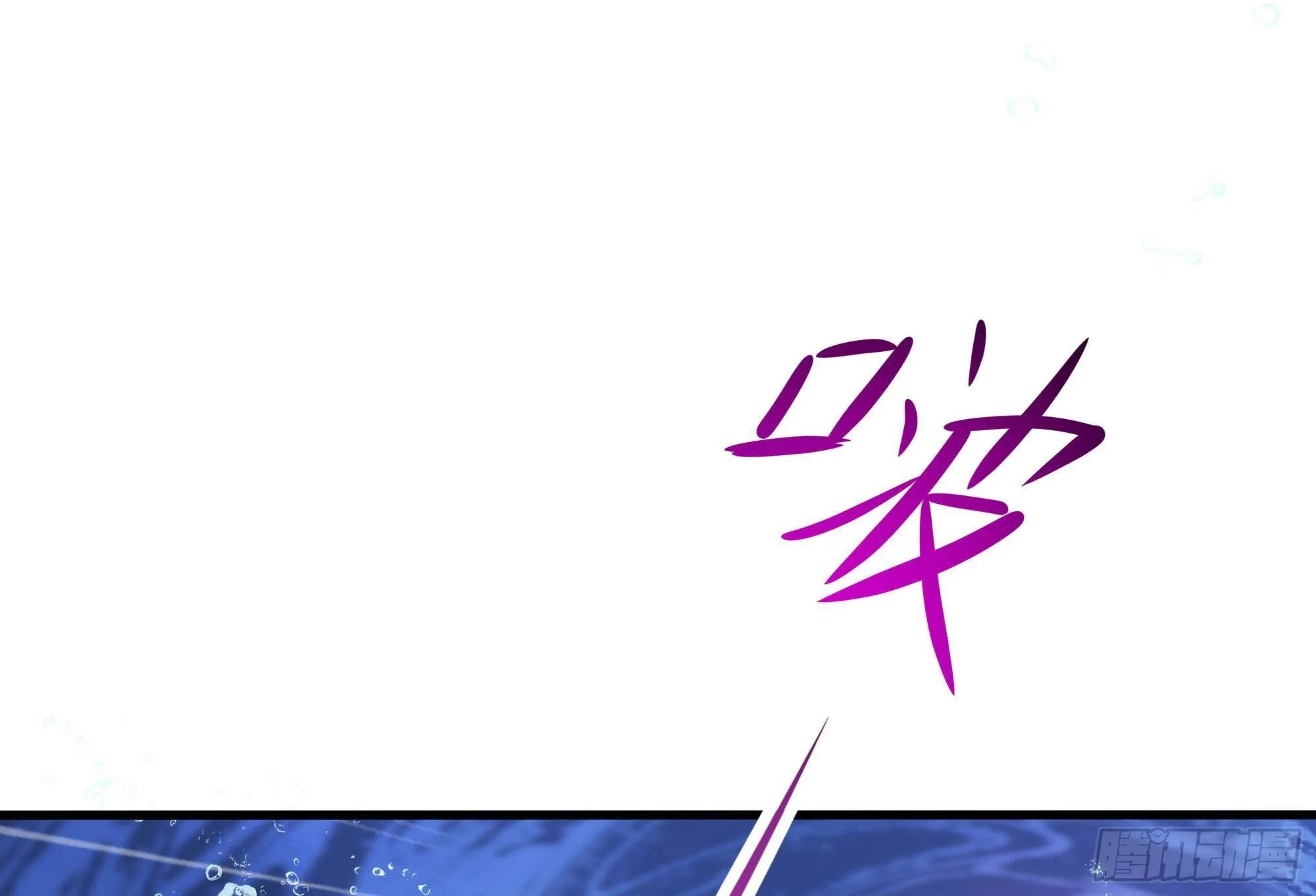 第82话 妾身献丑了 第46页