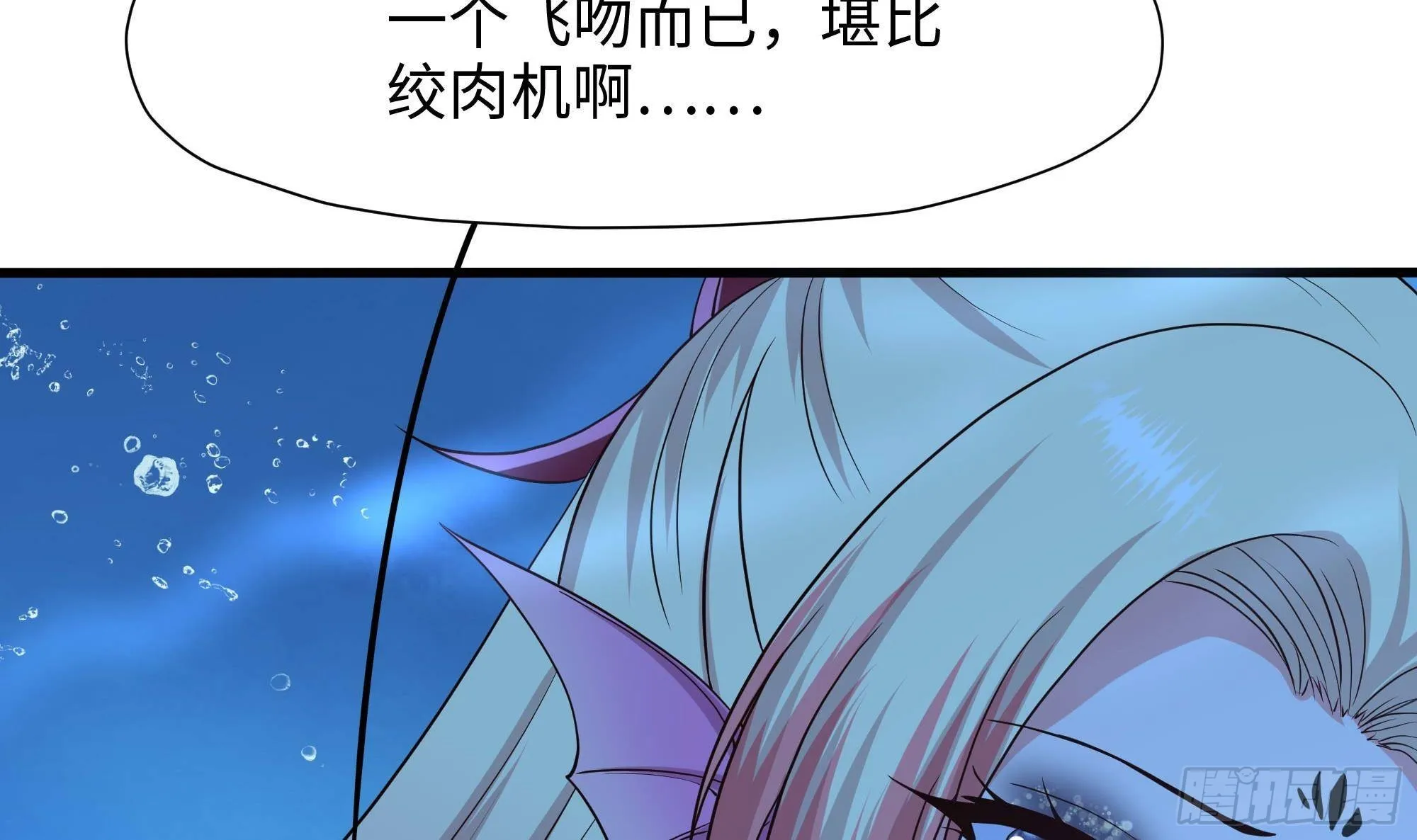 第82话 妾身献丑了 第57页