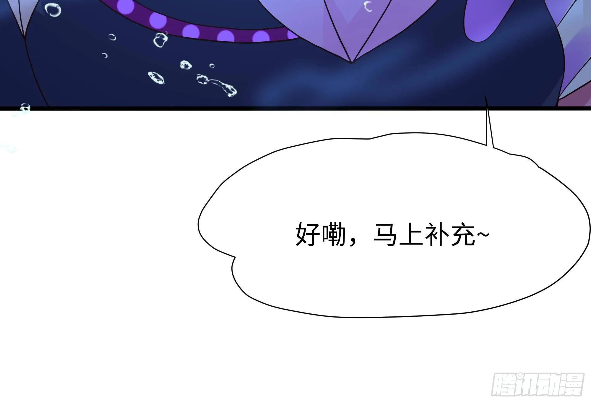第82话 妾身献丑了 第63页