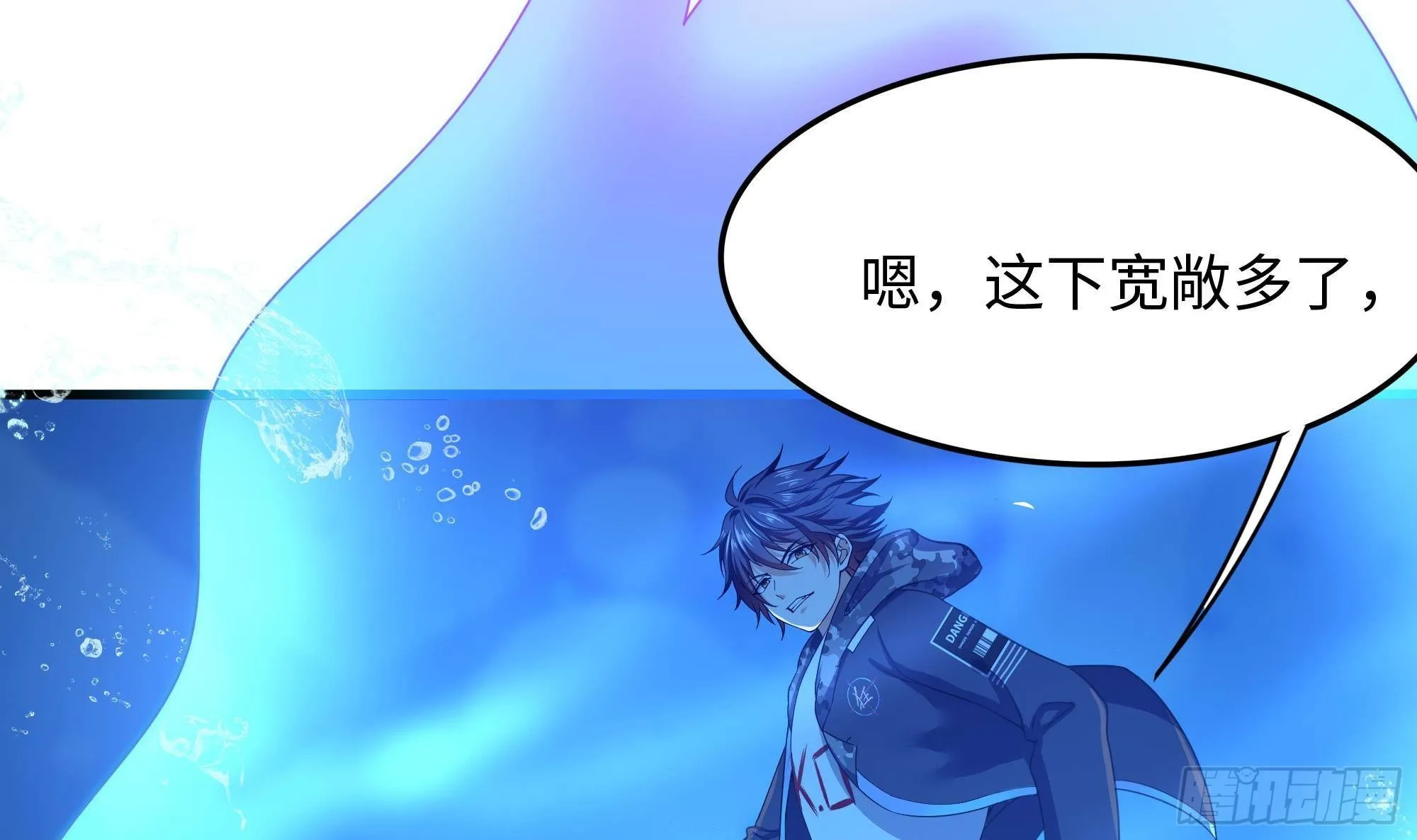 第82话 妾身献丑了 第69页