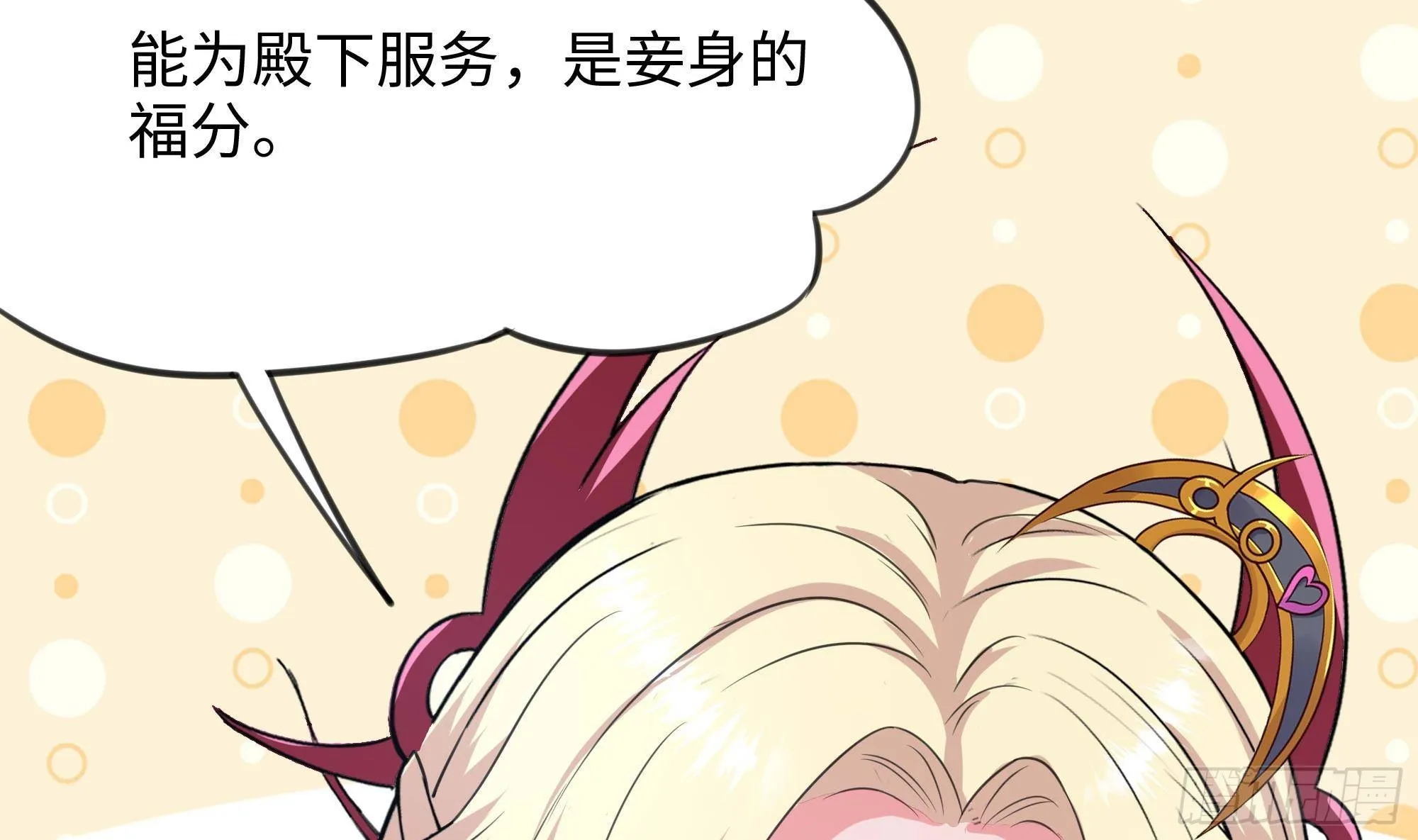 第82话 妾身献丑了 第74页