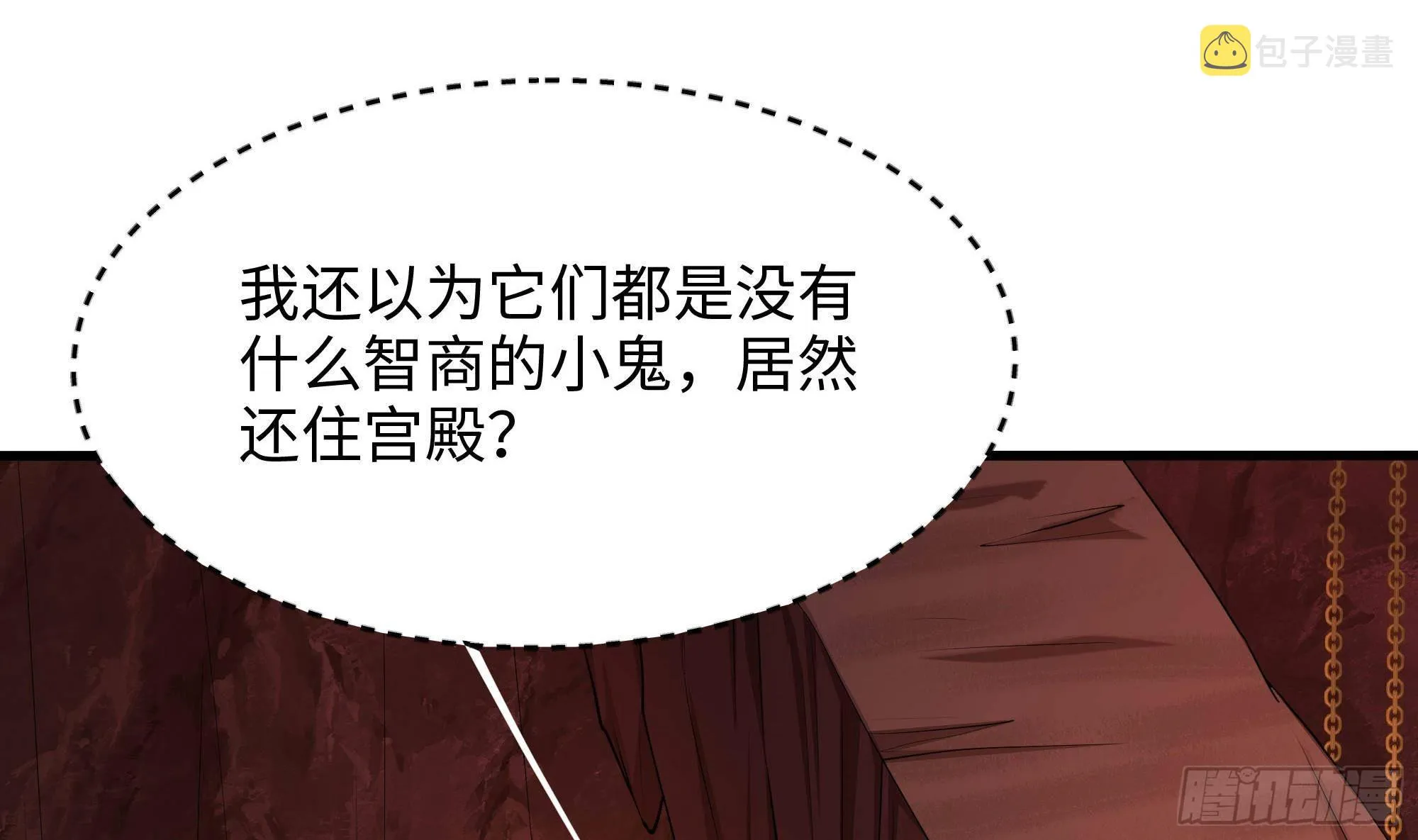 第82话 妾身献丑了 第82页
