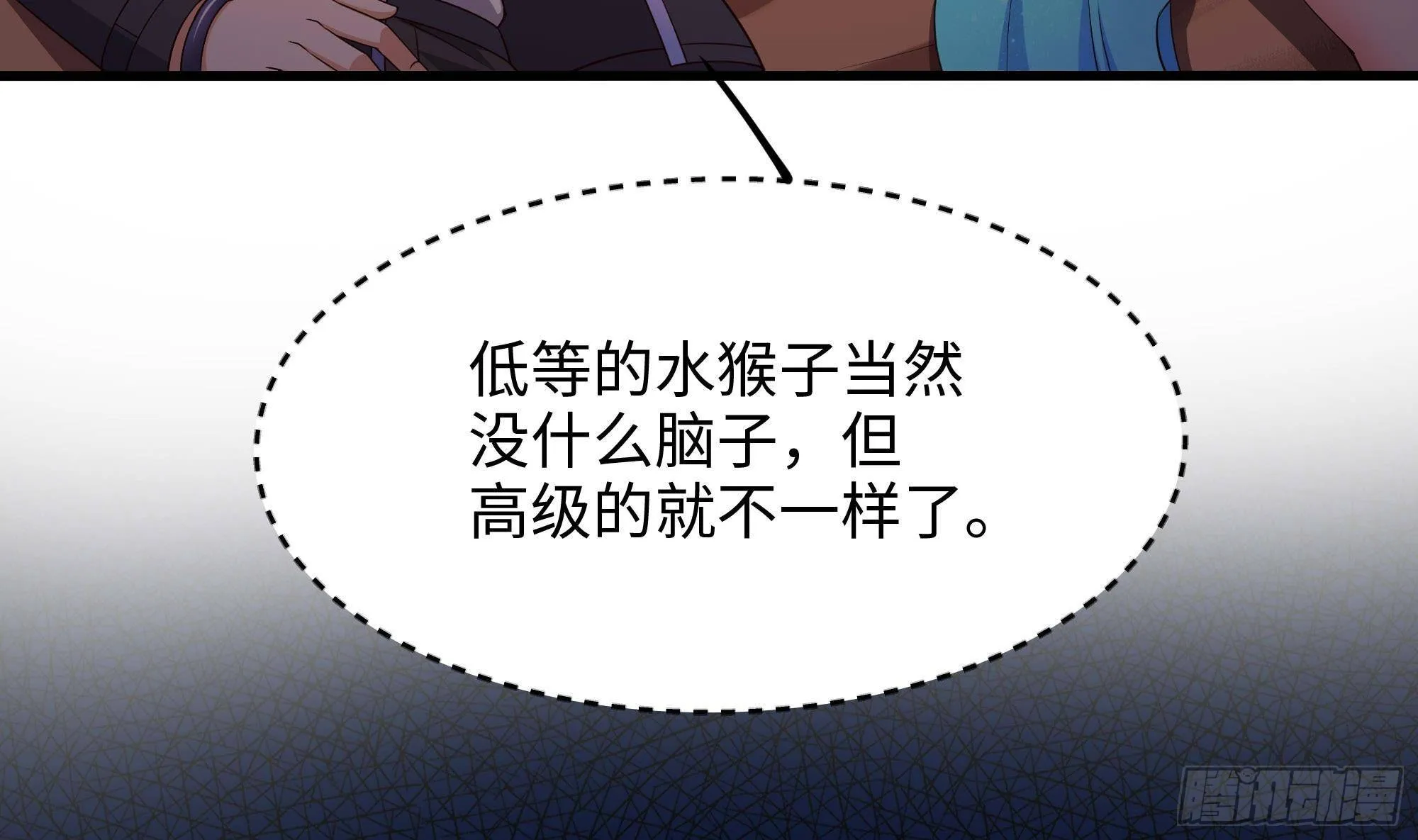 第82话 妾身献丑了 第85页