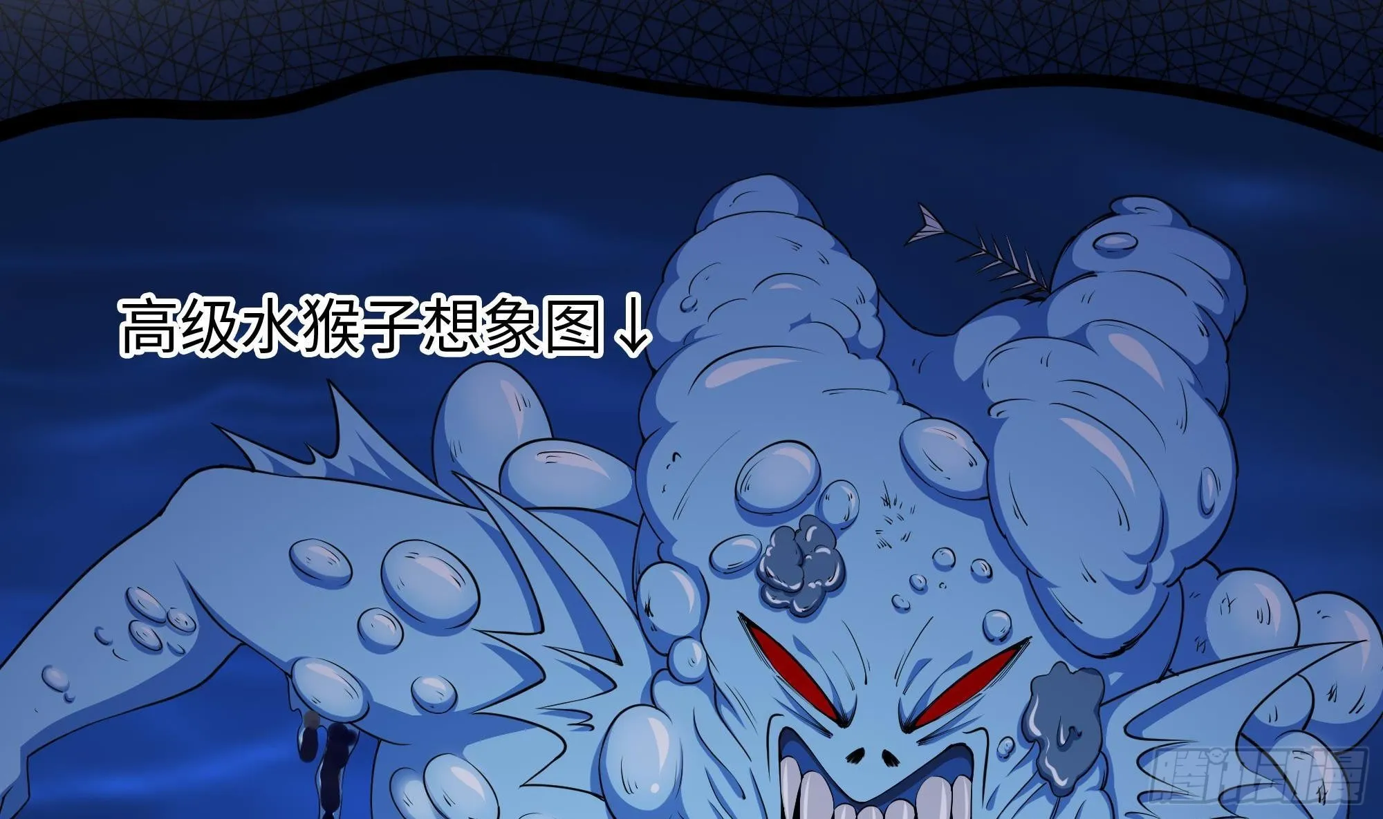 第82话 妾身献丑了 第86页