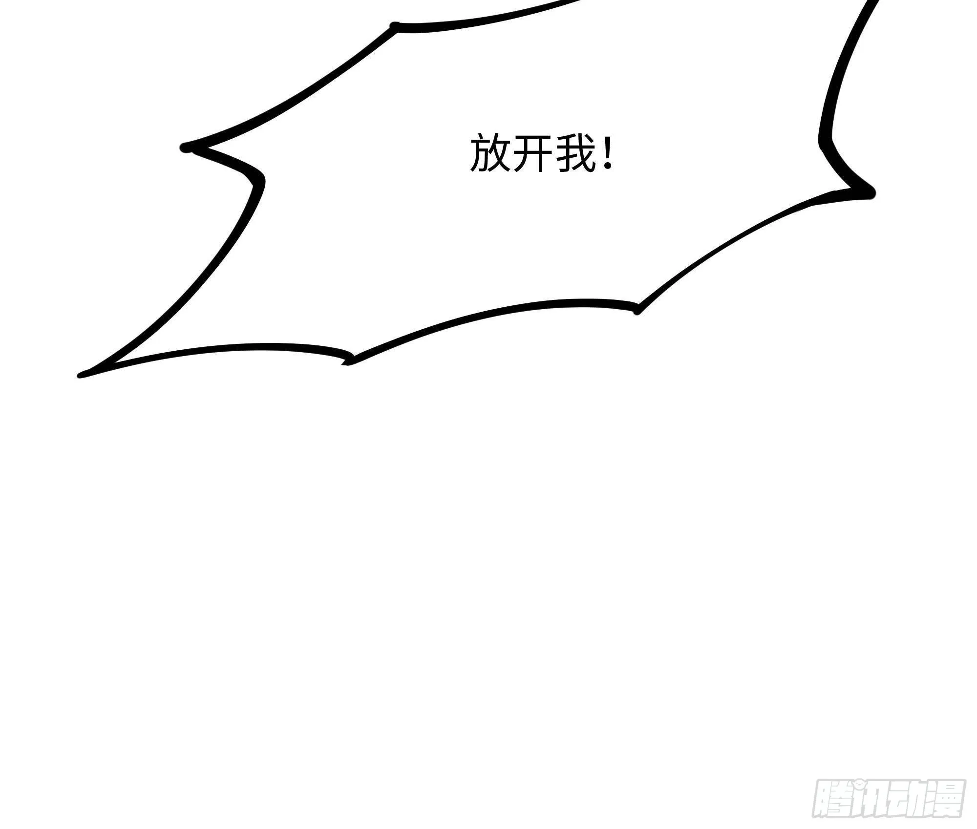 第82话 妾身献丑了 第93页