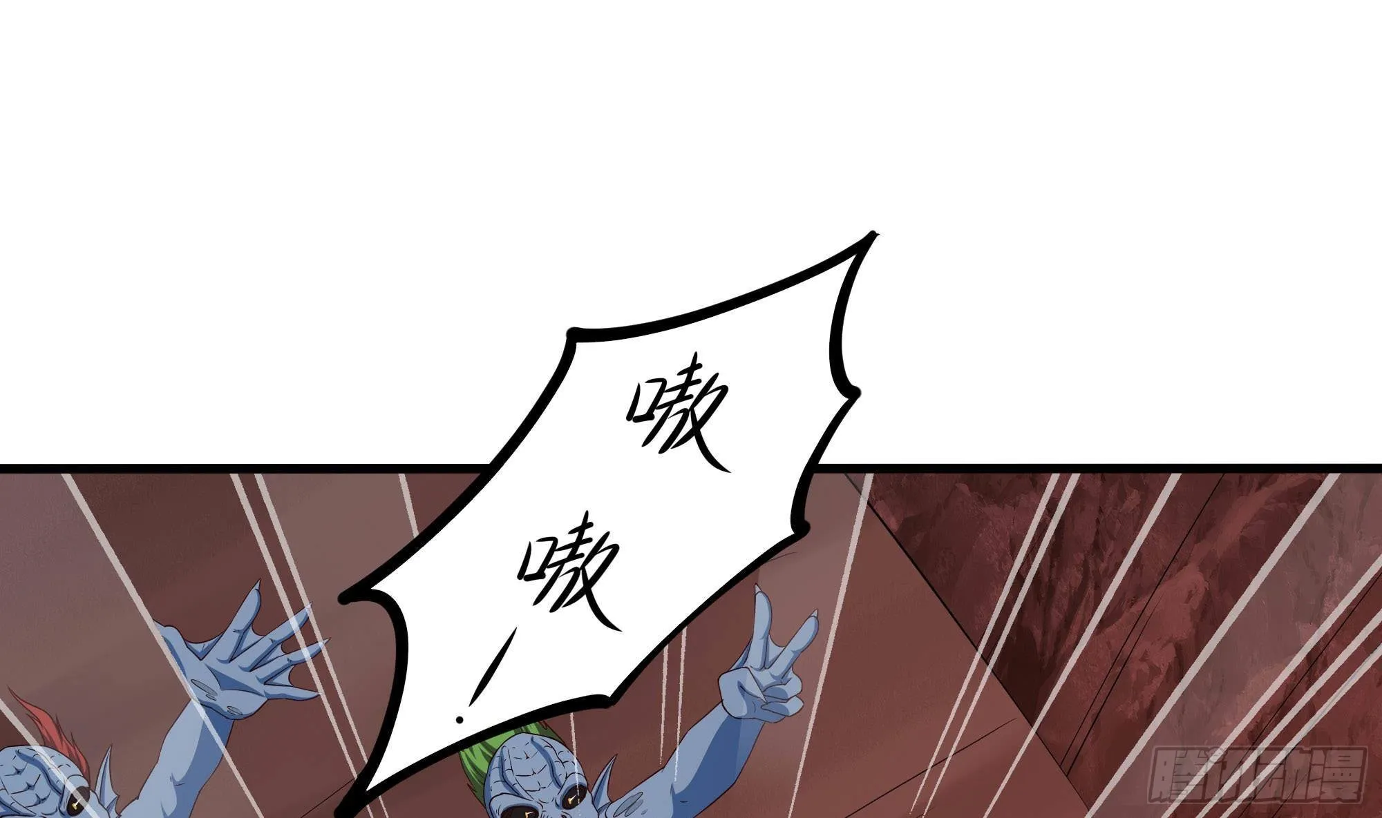 第82话 妾身献丑了 第94页