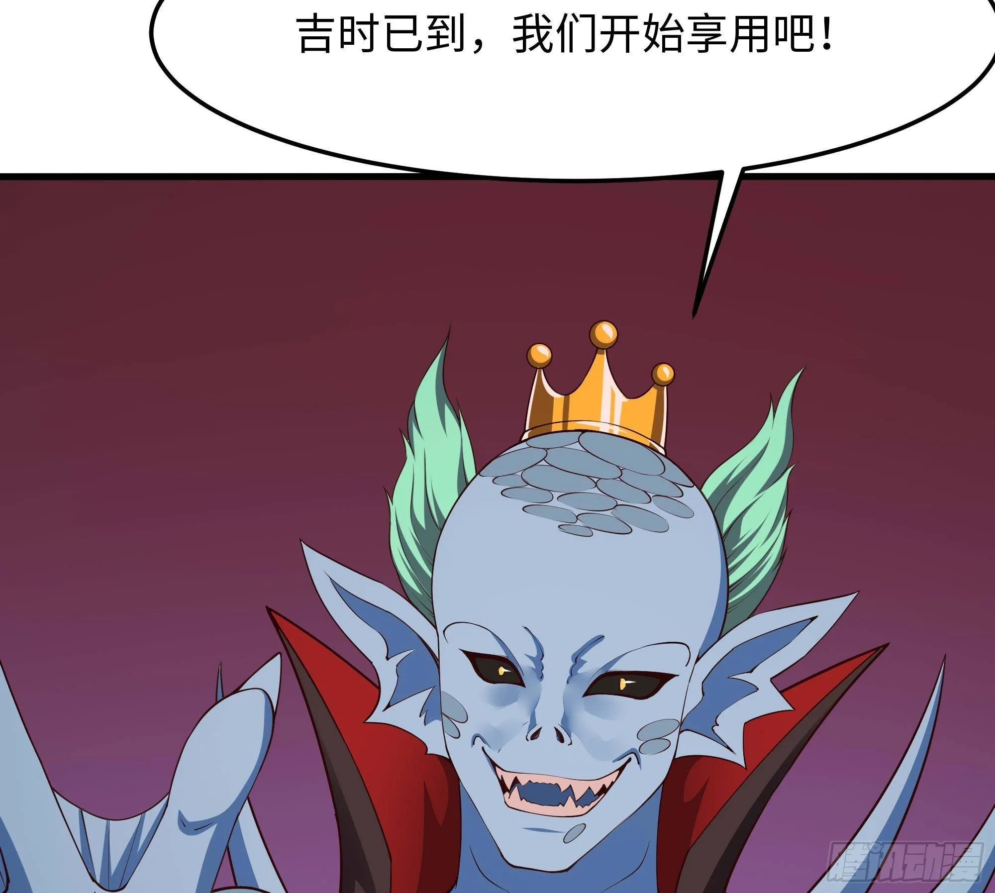 第82话 妾身献丑了 第106页