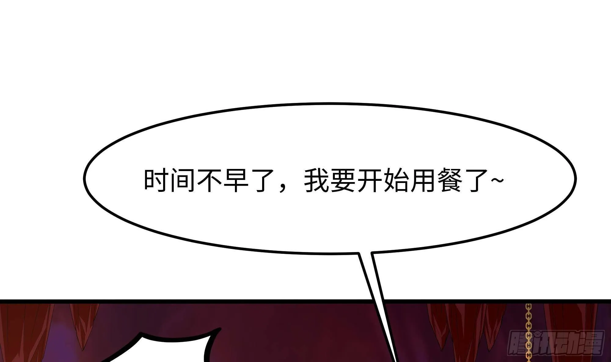 第83话 快给我挡住 第4页