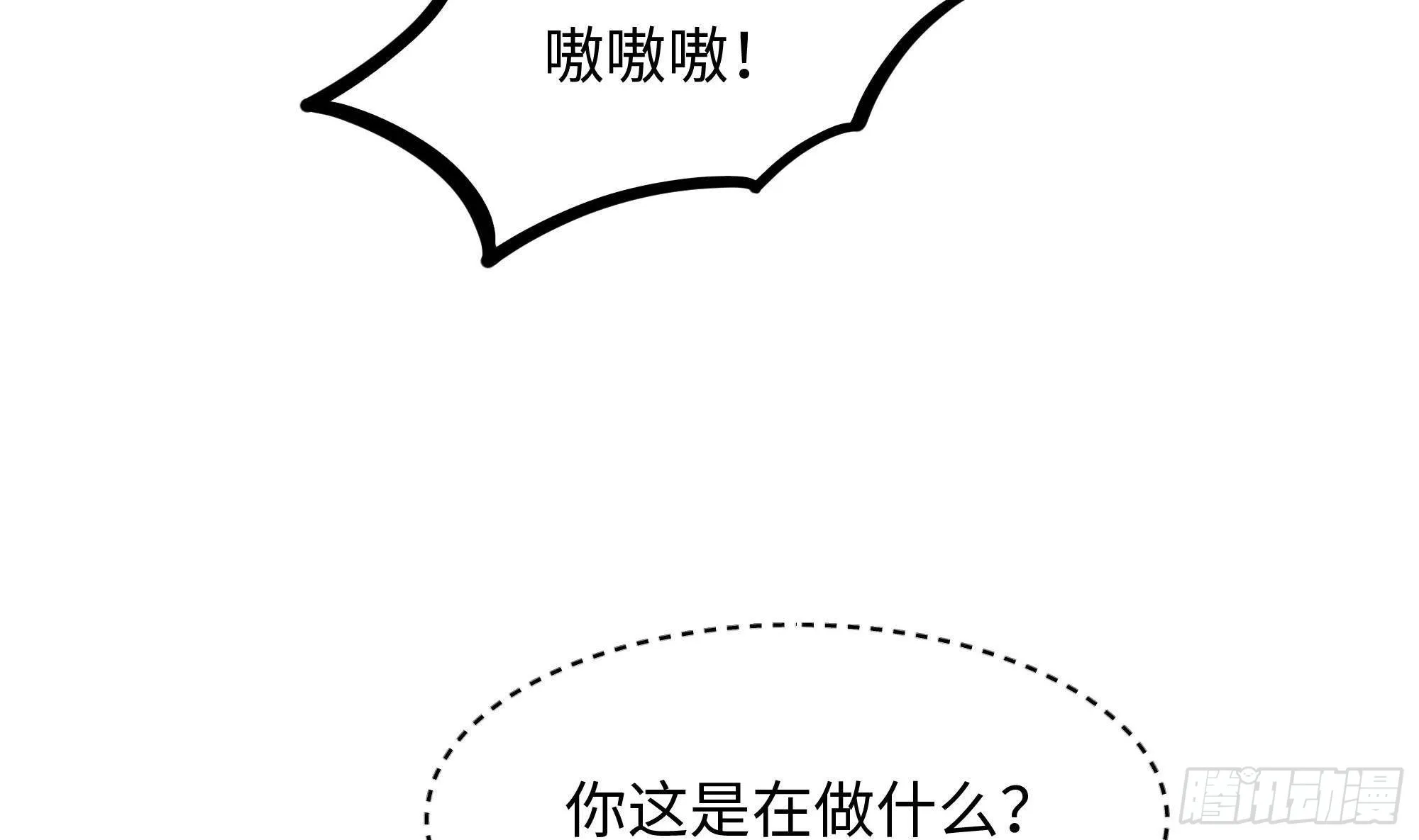 第83话 快给我挡住 第7页