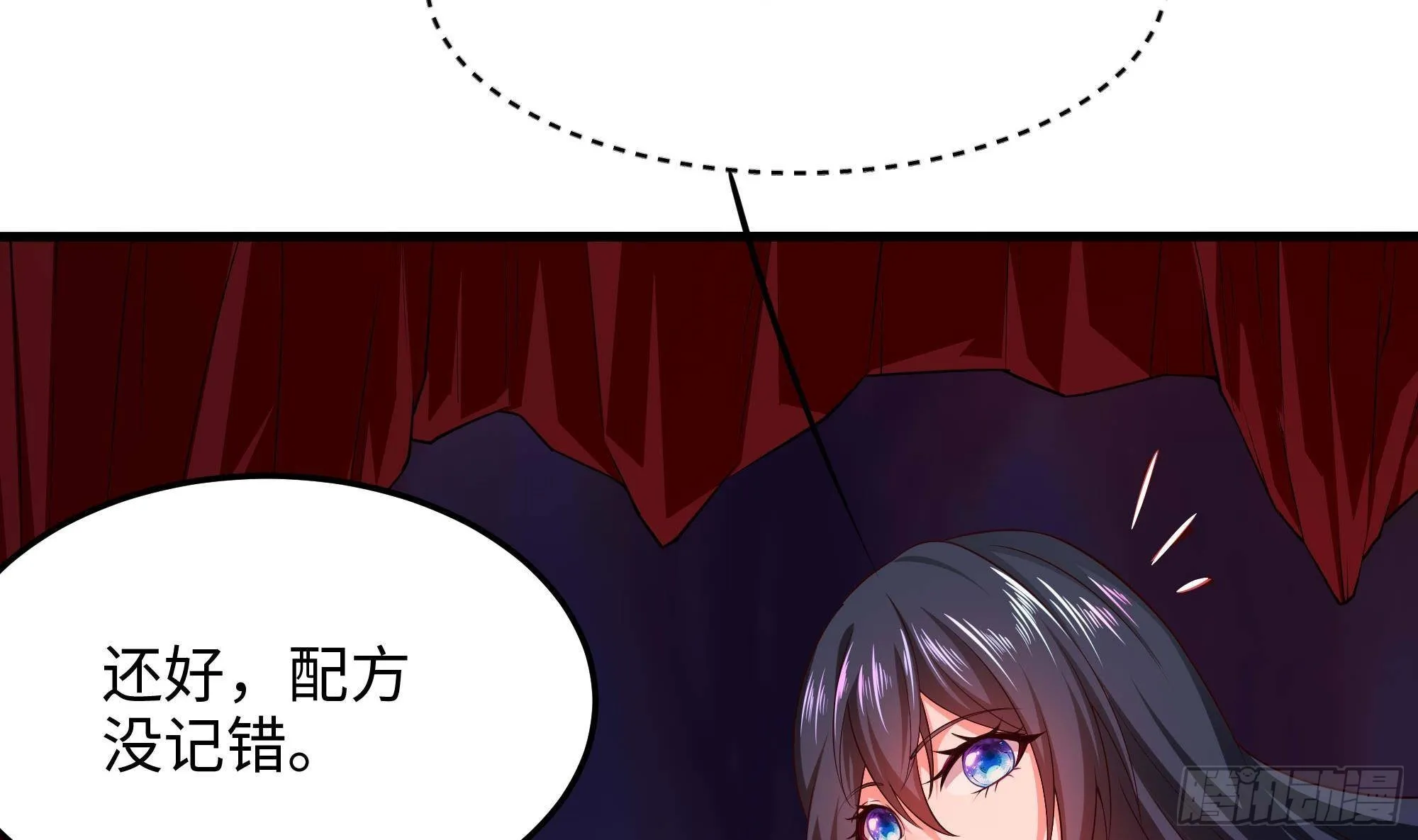 第83话 快给我挡住 第8页