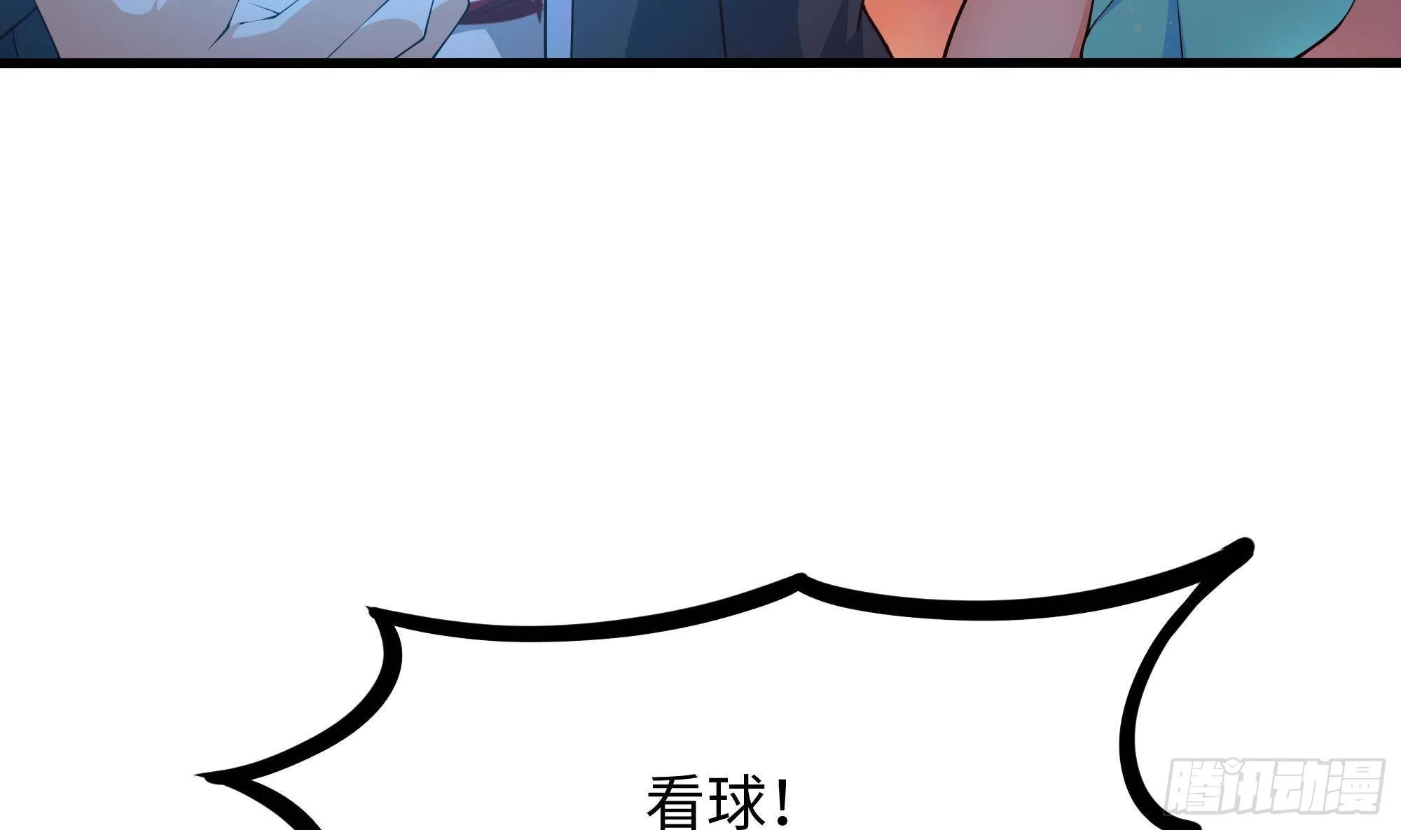 第83话 快给我挡住 第11页