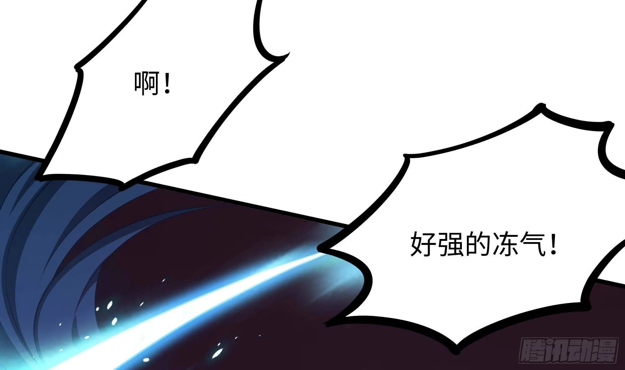 第83话 快给我挡住 第24页