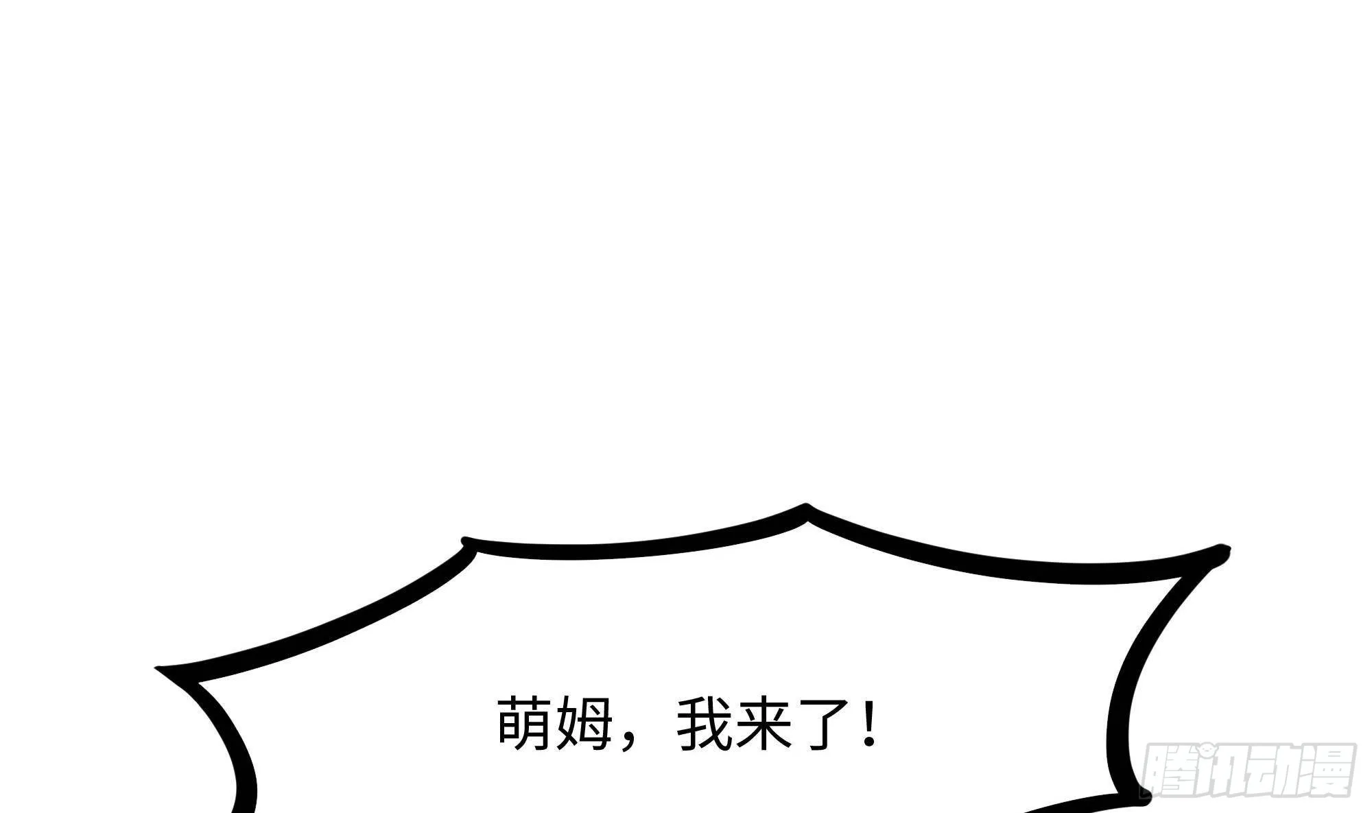 第83话 快给我挡住 第35页