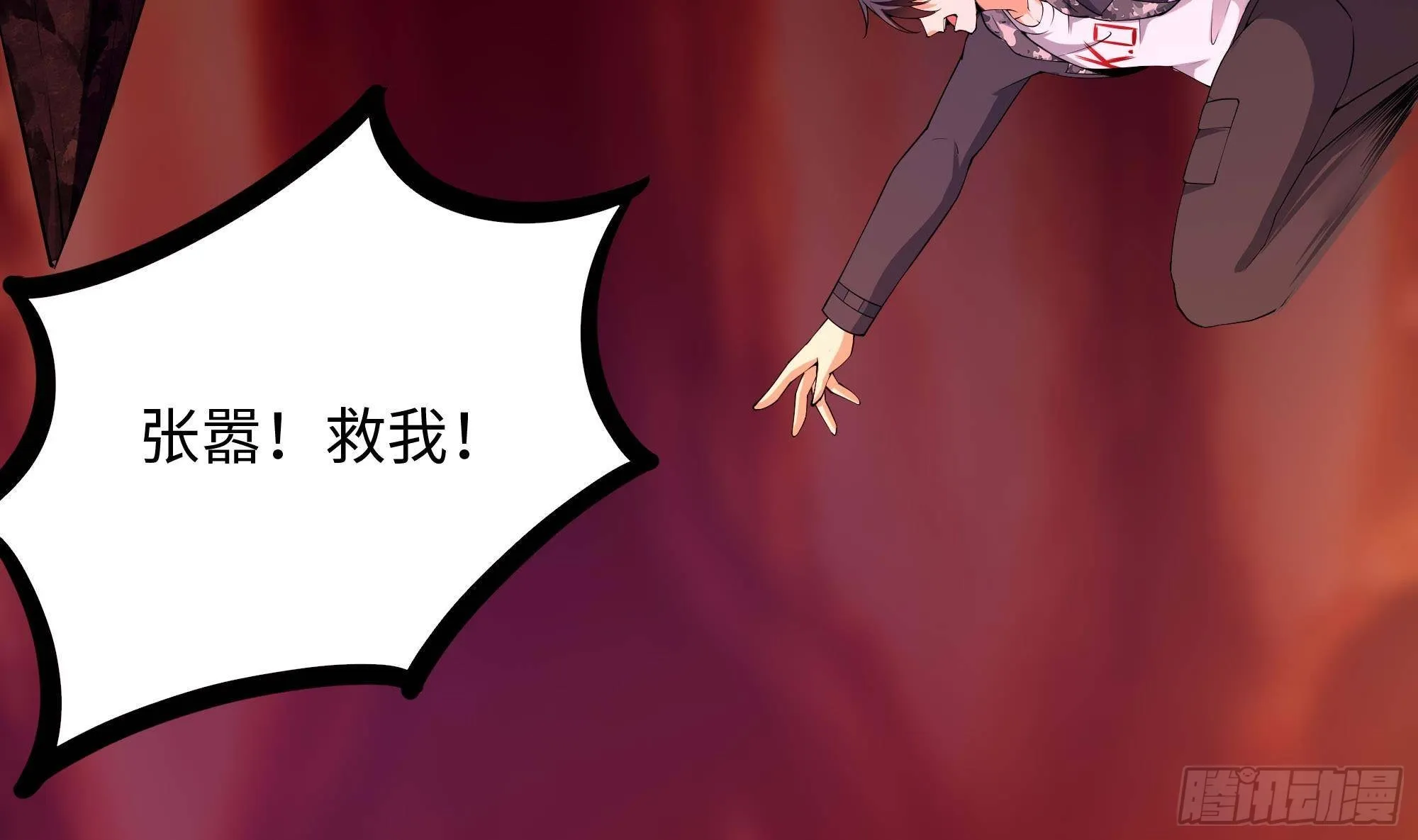 第83话 快给我挡住 第37页