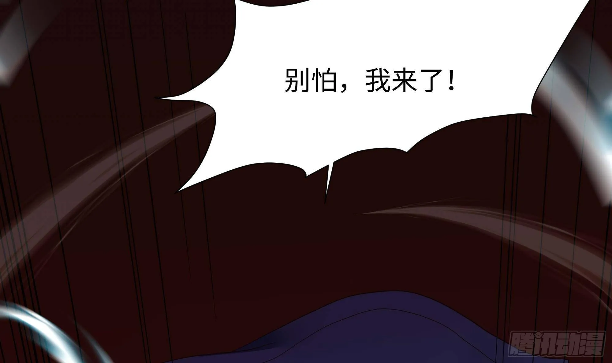 第83话 快给我挡住 第44页