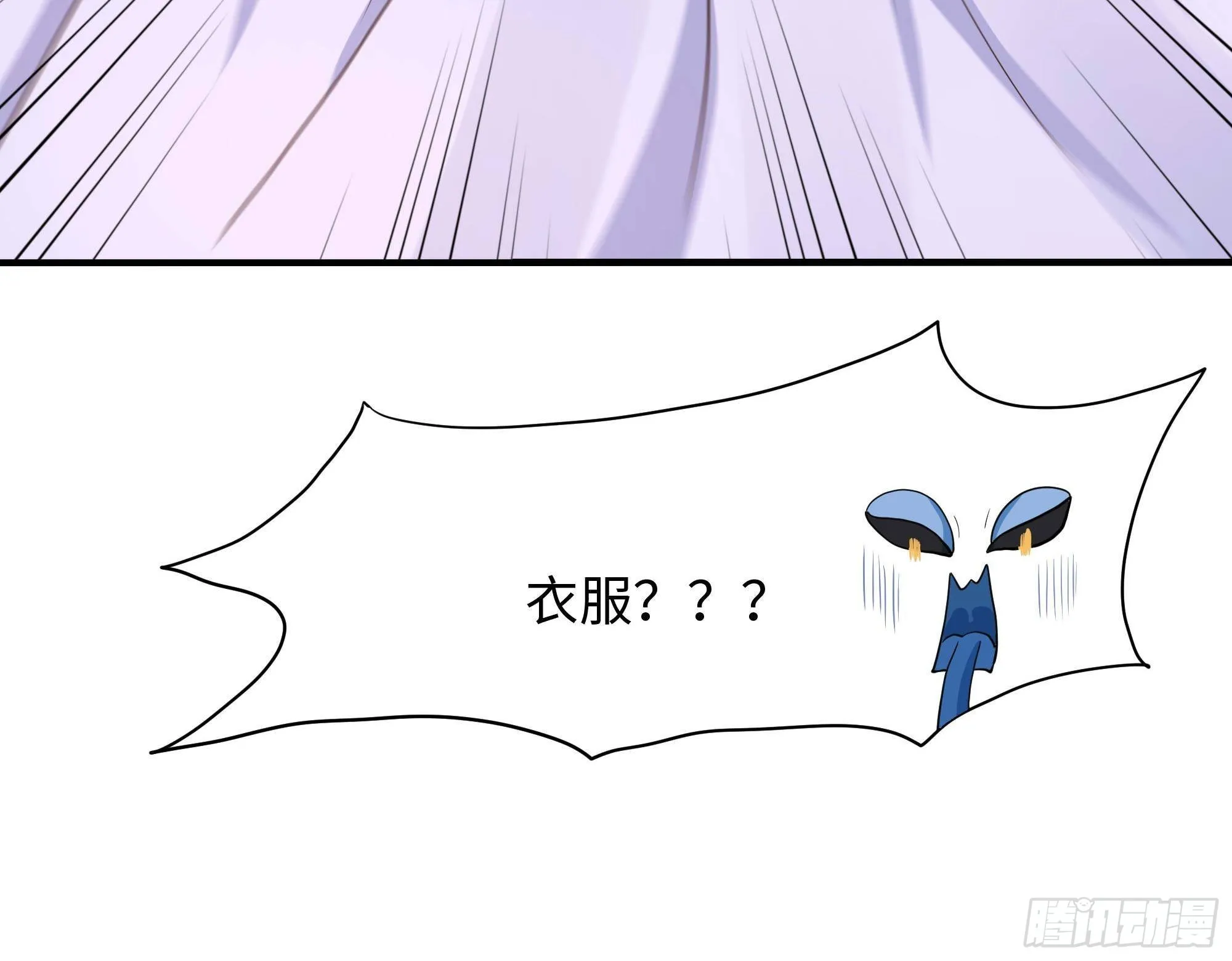 第83话 快给我挡住 第57页