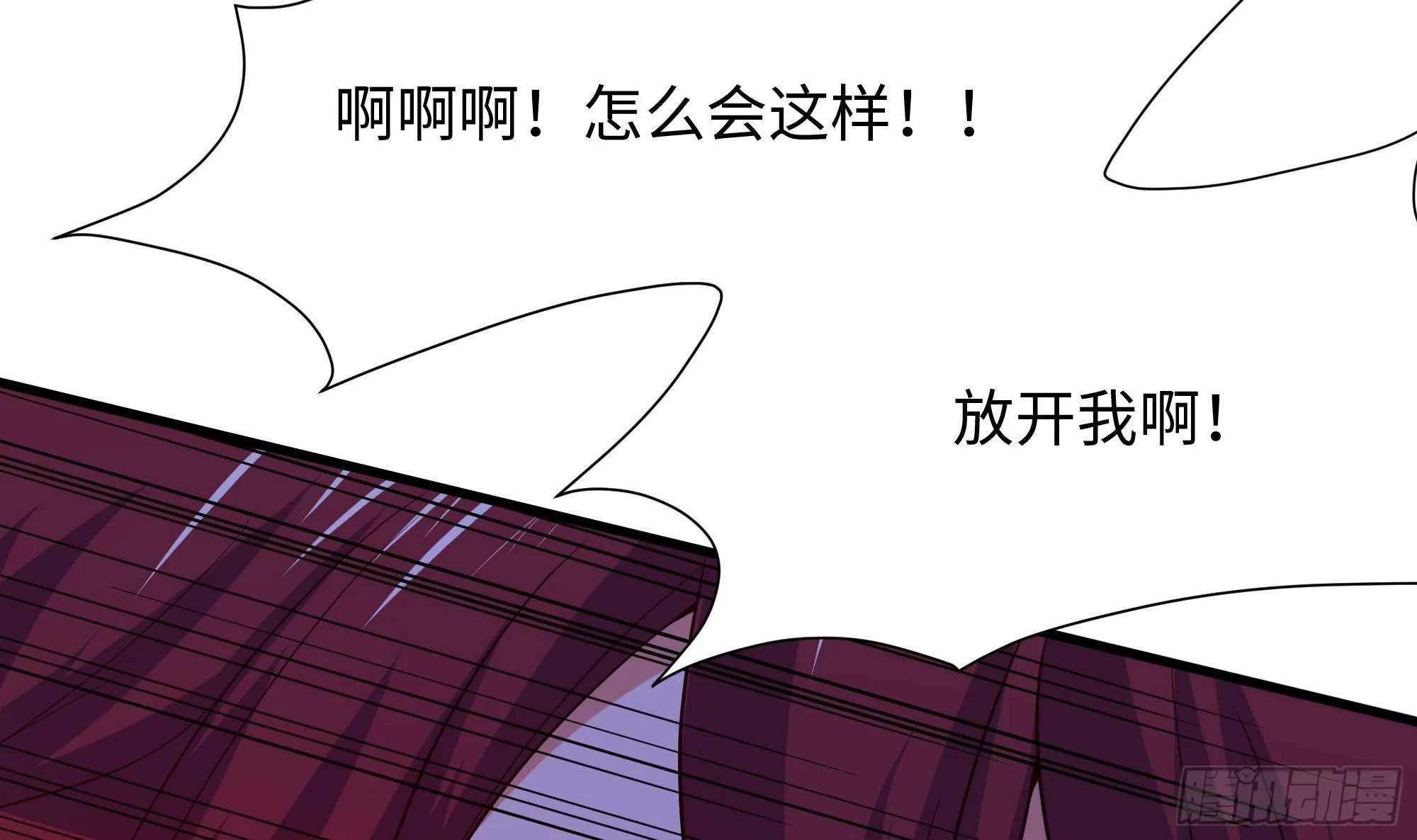第83话 快给我挡住 第63页