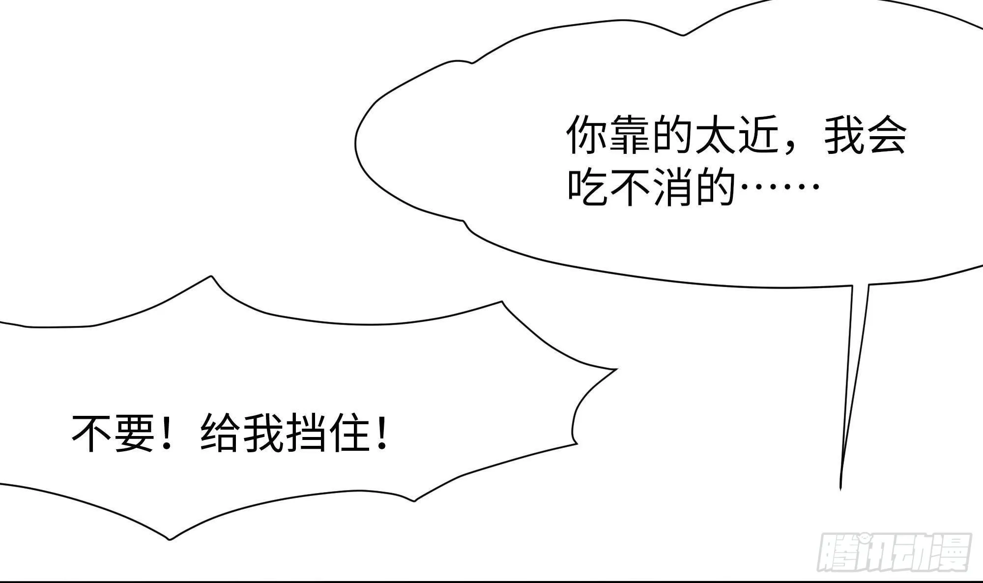 第83话 快给我挡住 第66页