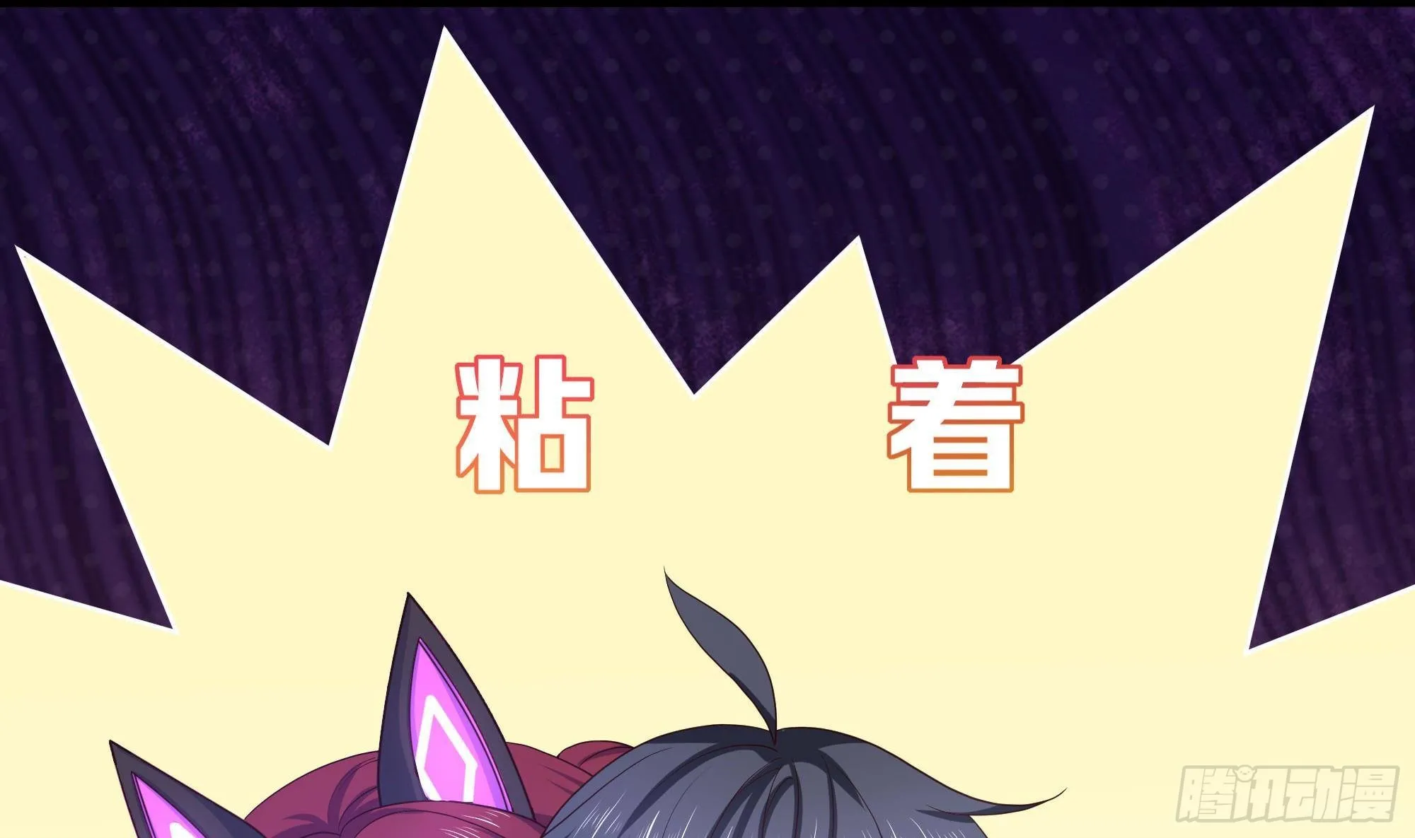 第83话 快给我挡住 第67页