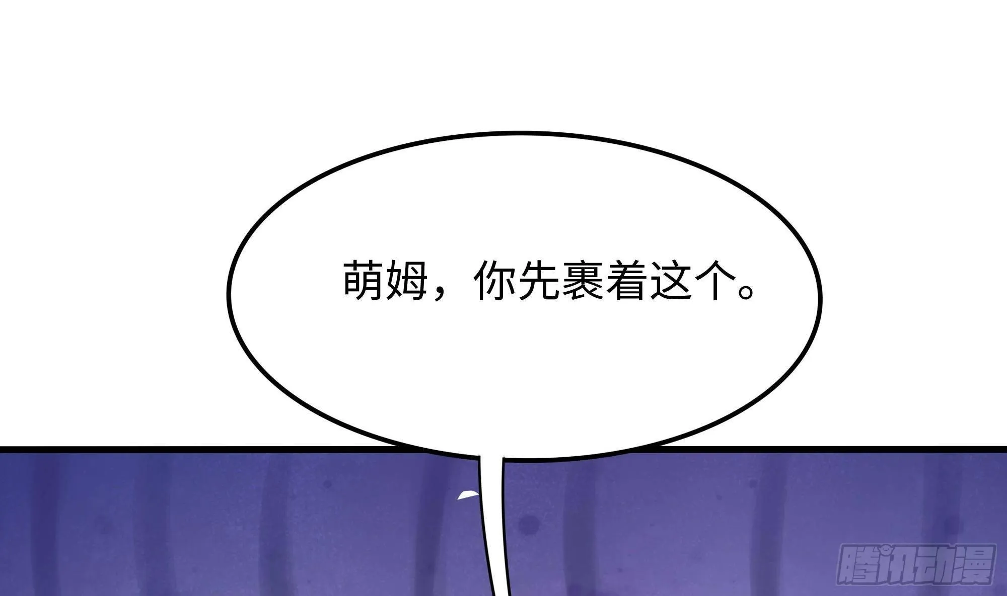 第83话 快给我挡住 第77页