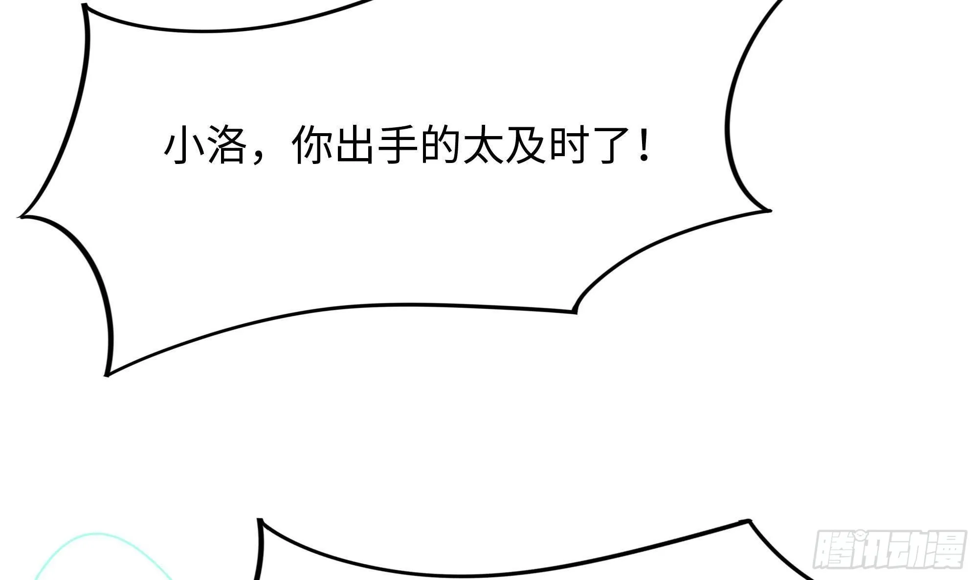 第83话 快给我挡住 第80页