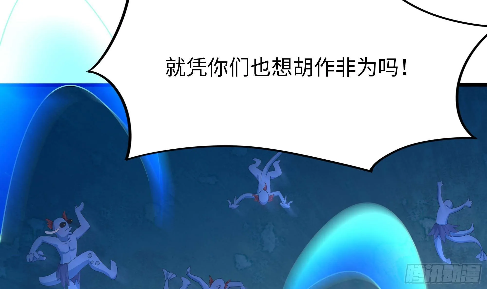 第83话 快给我挡住 第81页