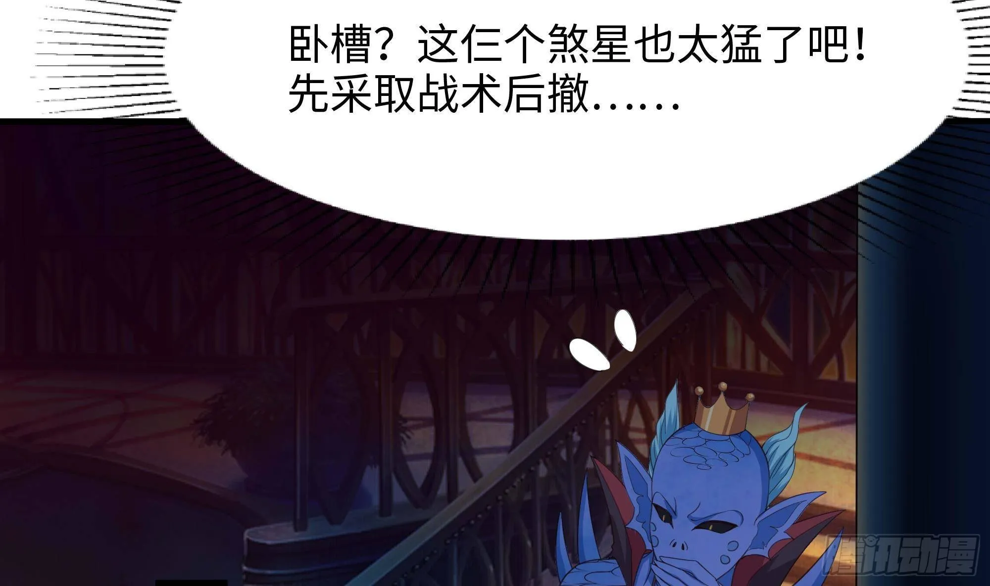 第83话 快给我挡住 第89页