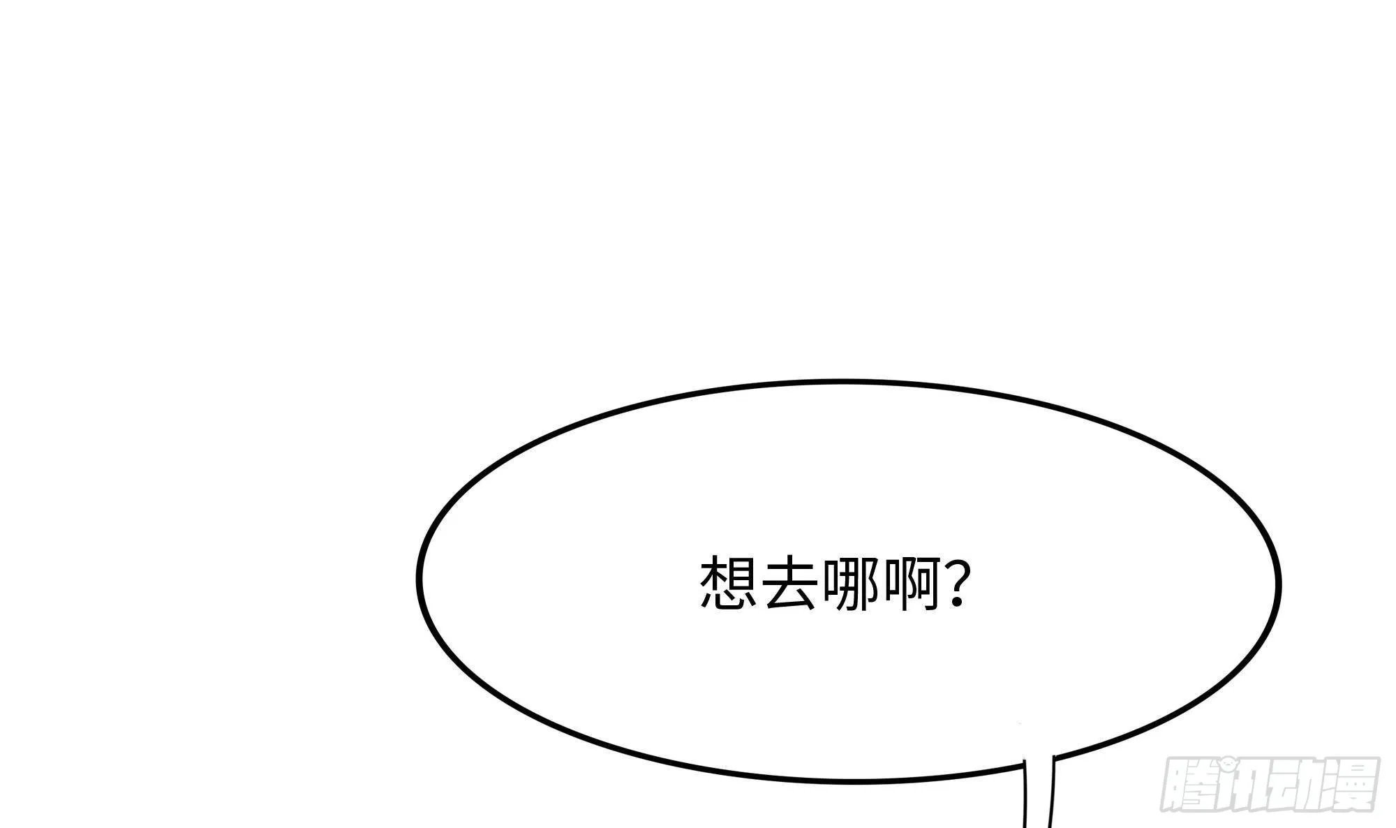 第83话 快给我挡住 第96页