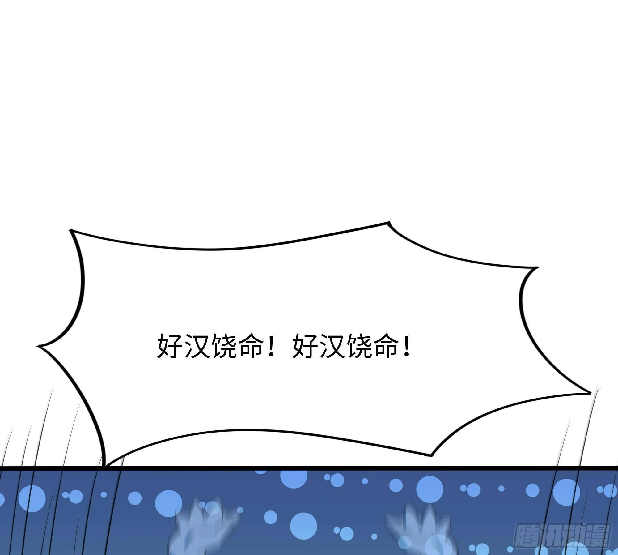 第83话 快给我挡住 第100页