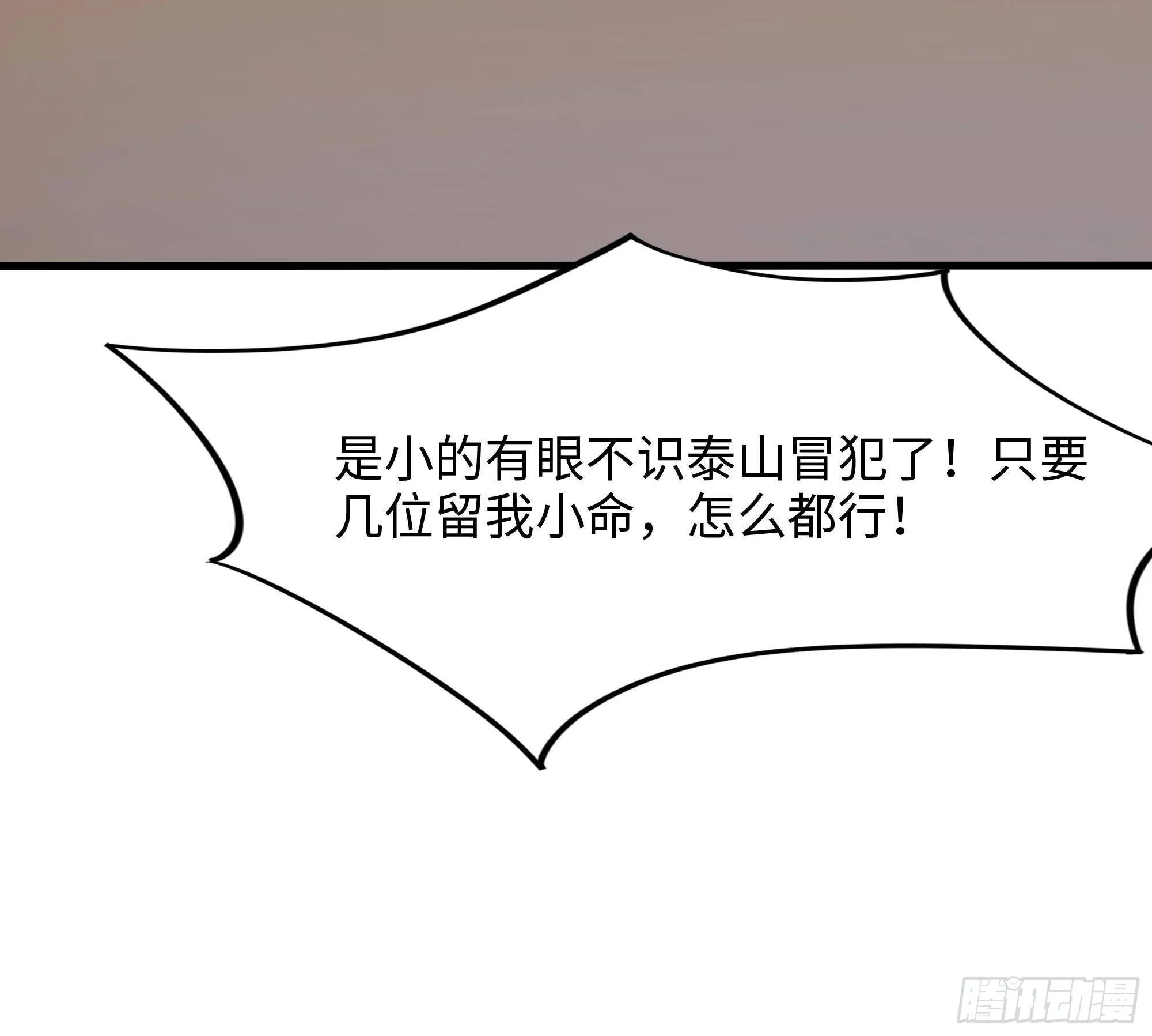 第83话 快给我挡住 第102页