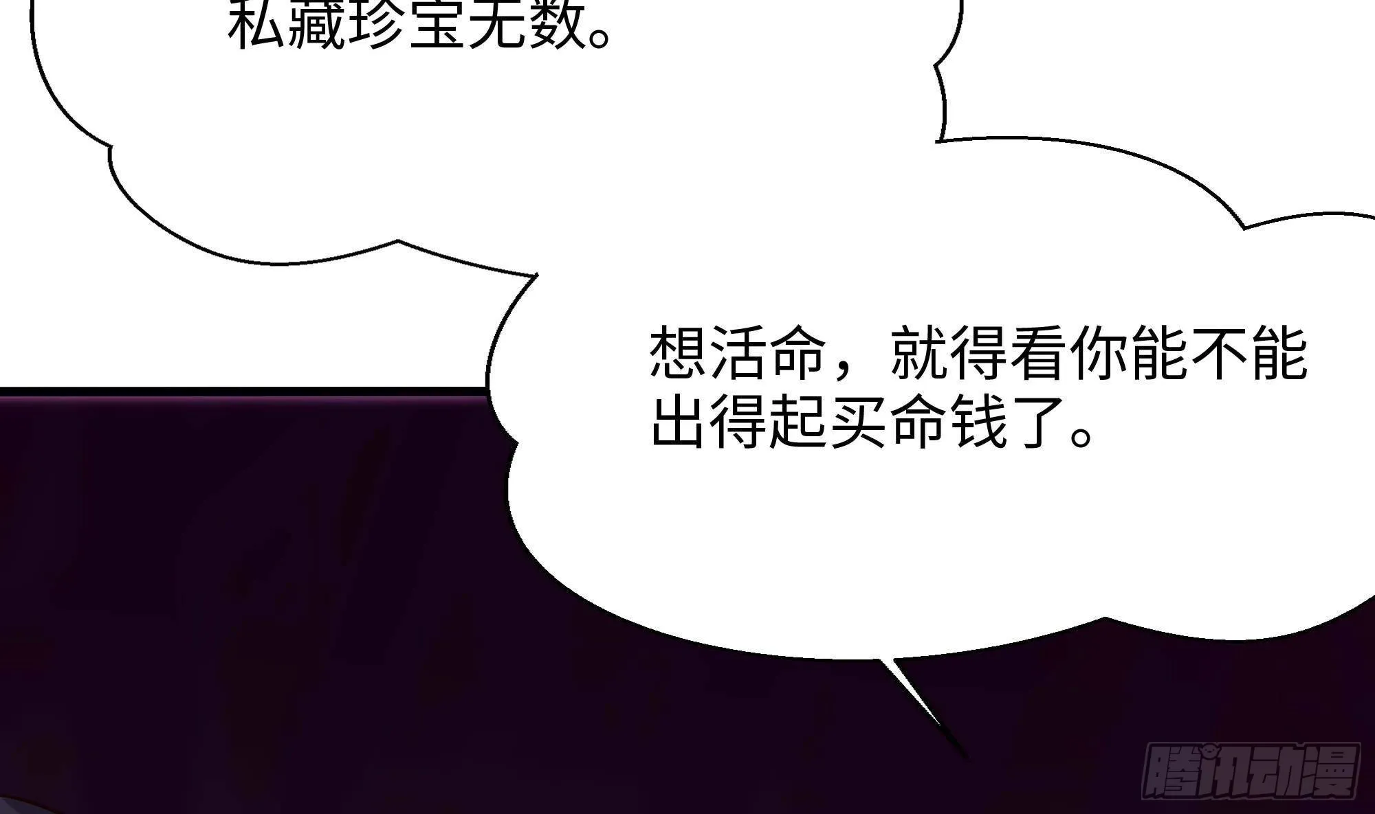 第83话 快给我挡住 第104页