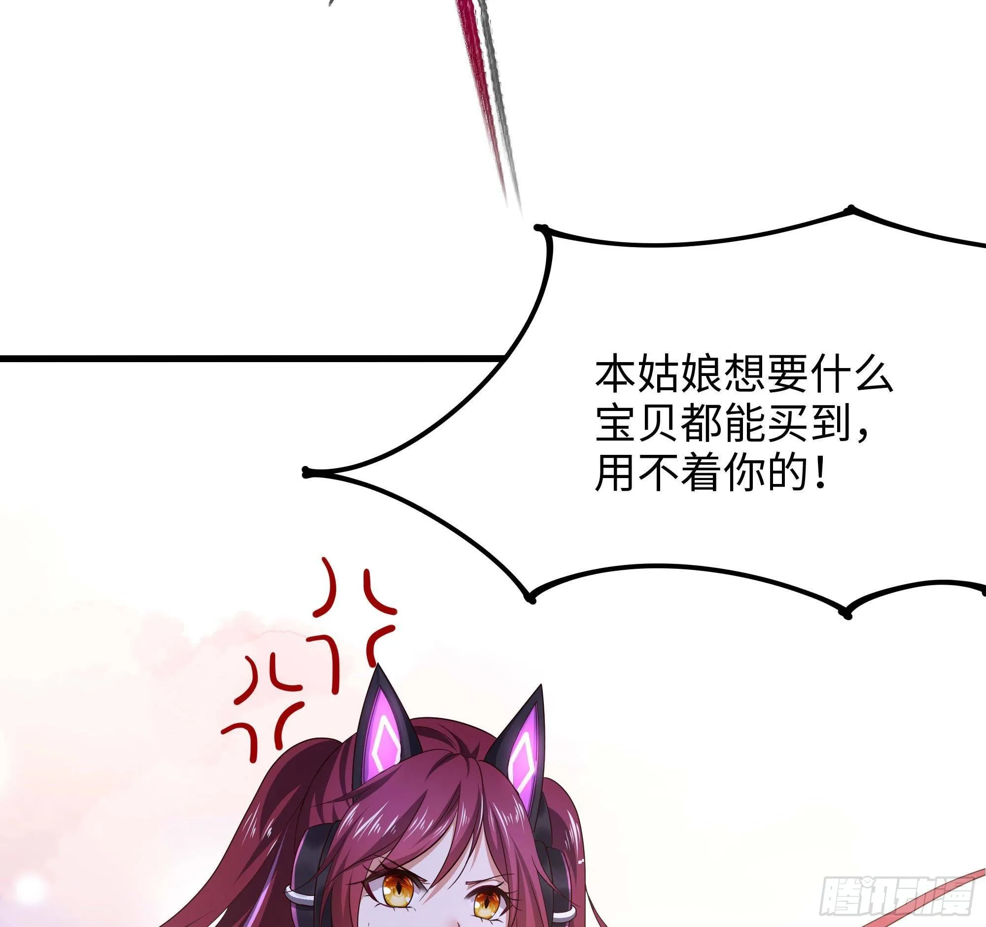 第83话 快给我挡住 第112页