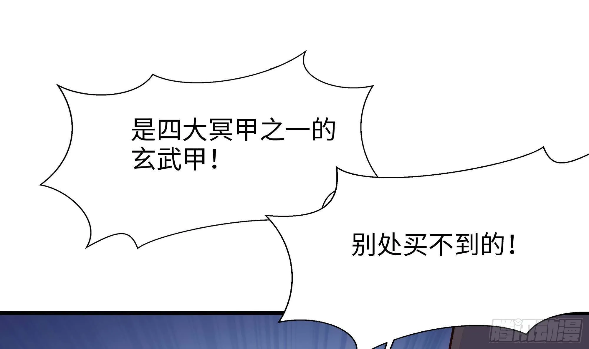 第83话 快给我挡住 第115页