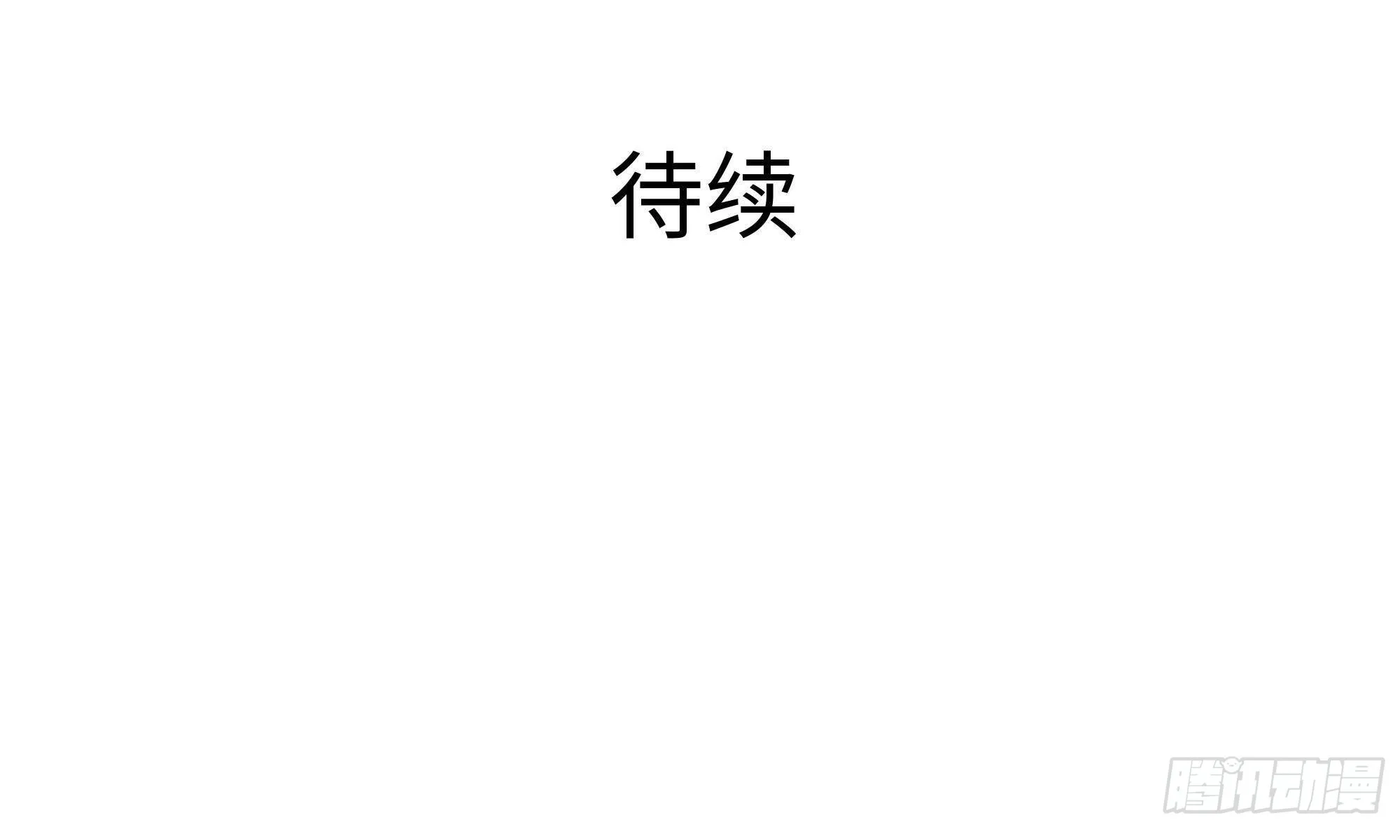 第83话 快给我挡住 第119页