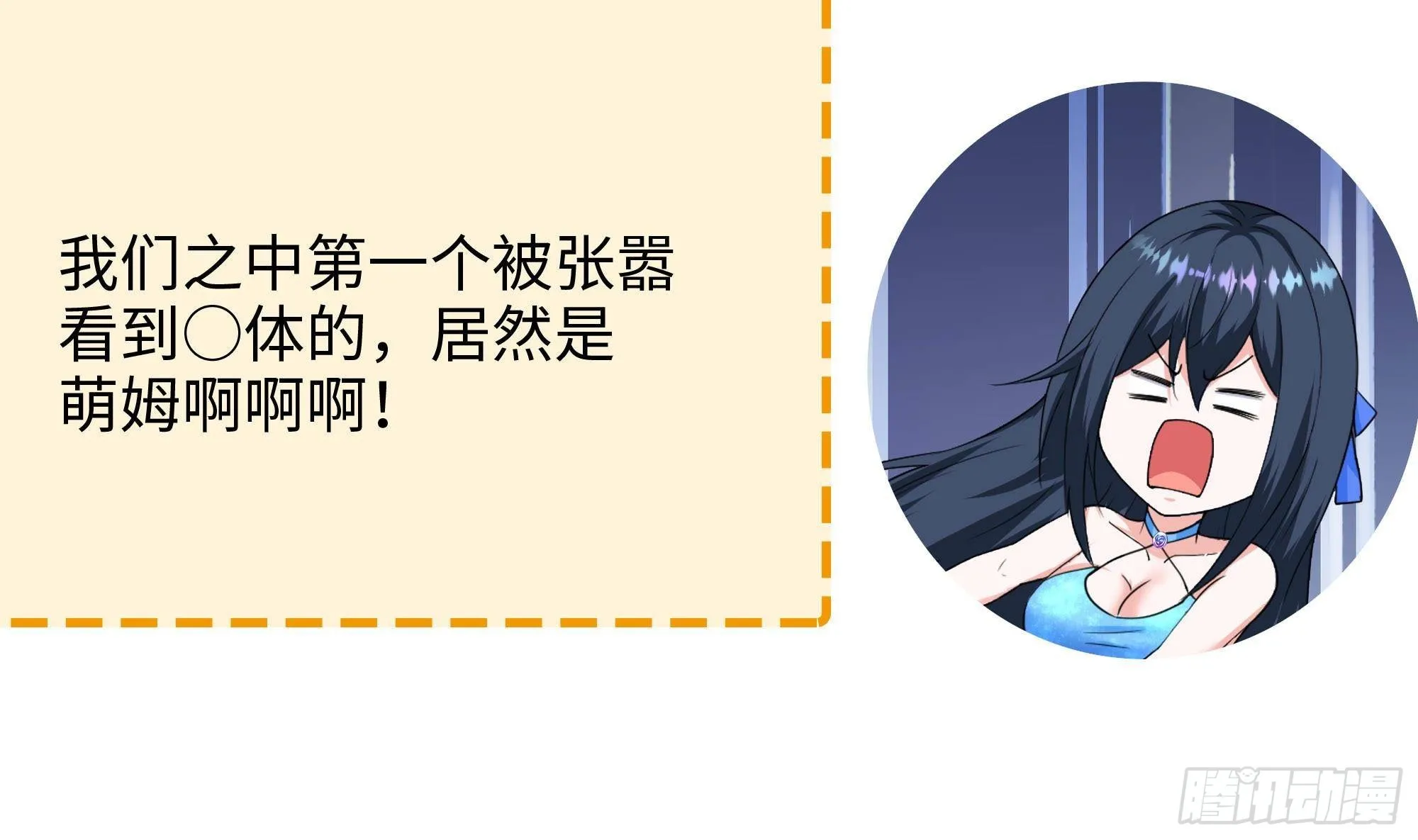 第83话 快给我挡住 第121页