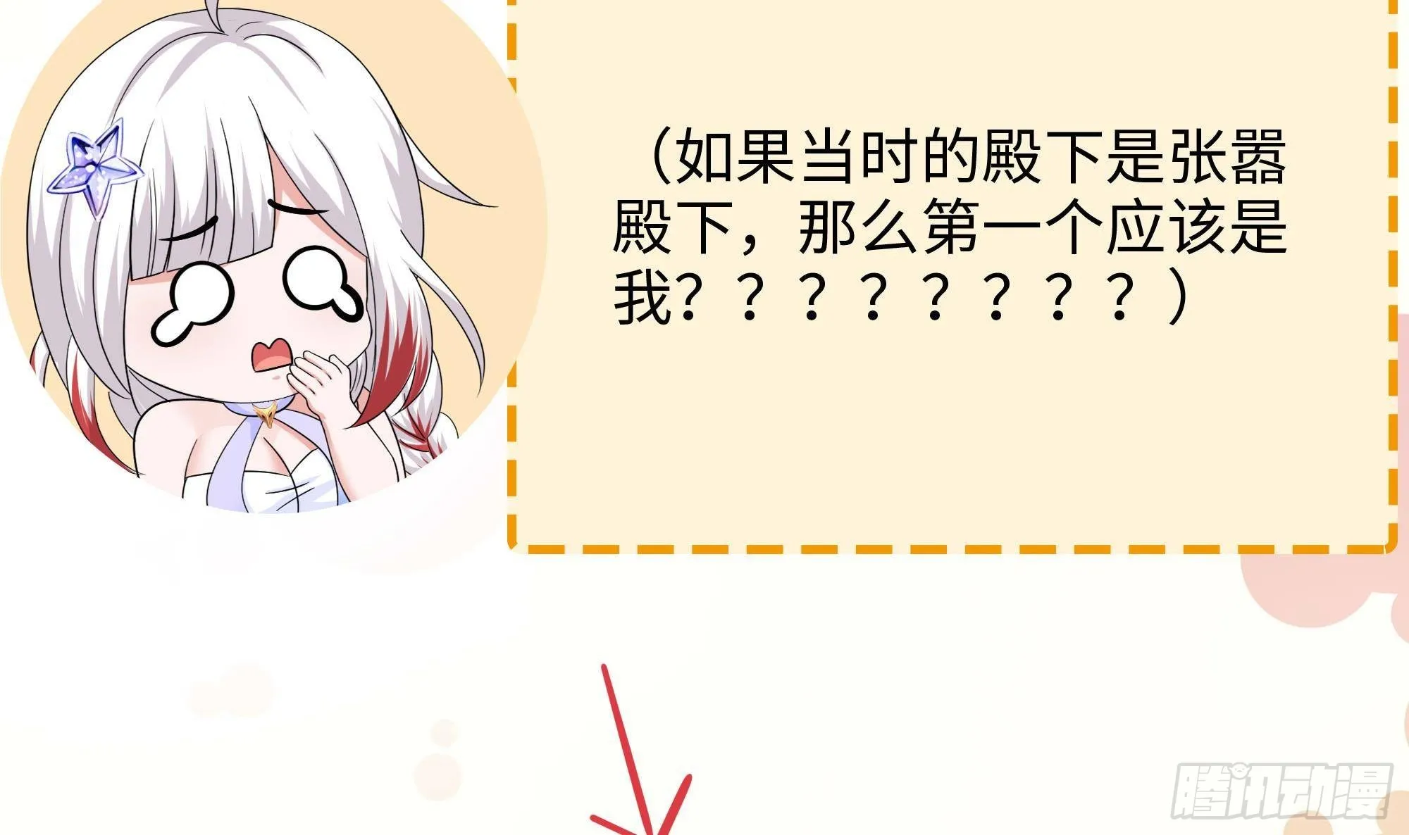 第83话 快给我挡住 第123页
