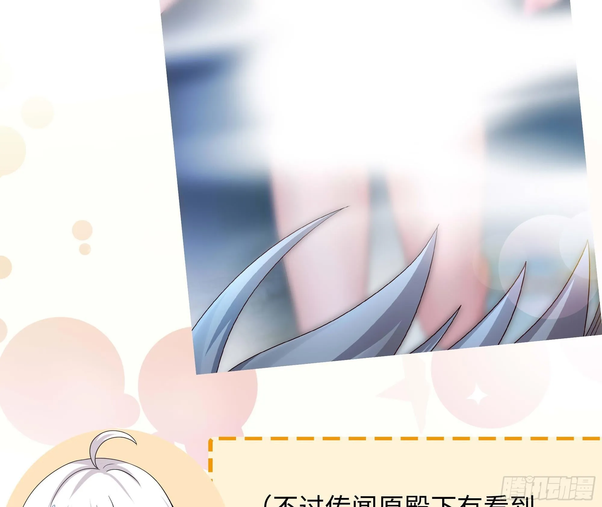 第83话 快给我挡住 第125页