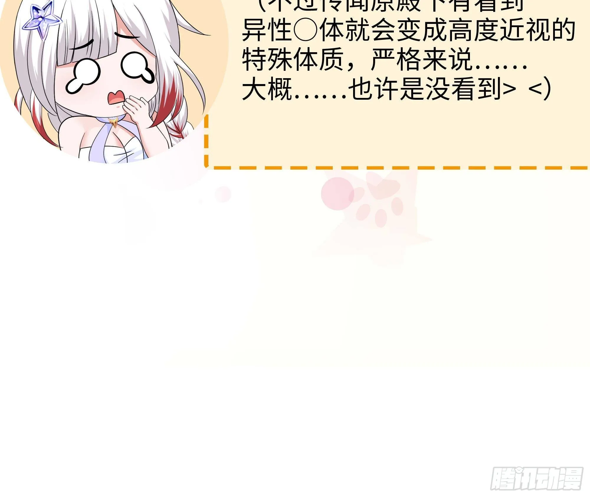 第83话 快给我挡住 第126页