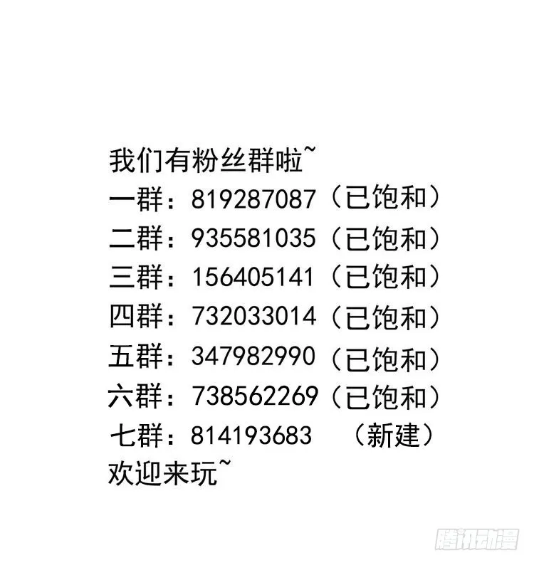 第83话 快给我挡住 第127页