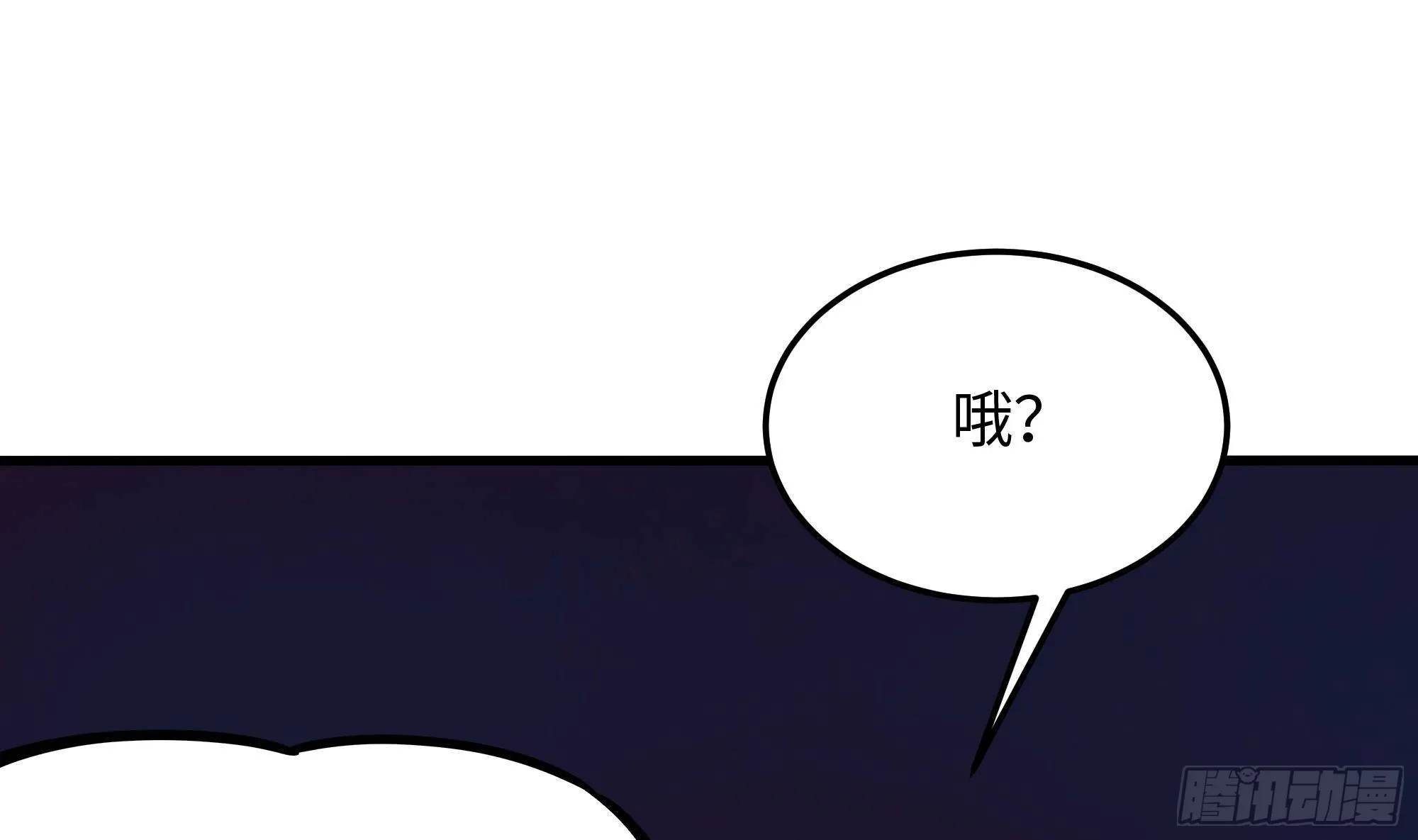 第84话 玄武冥甲 第11页