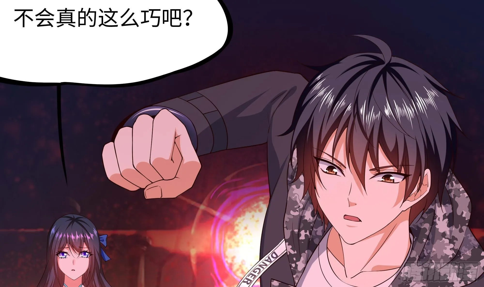 第84话 玄武冥甲 第12页