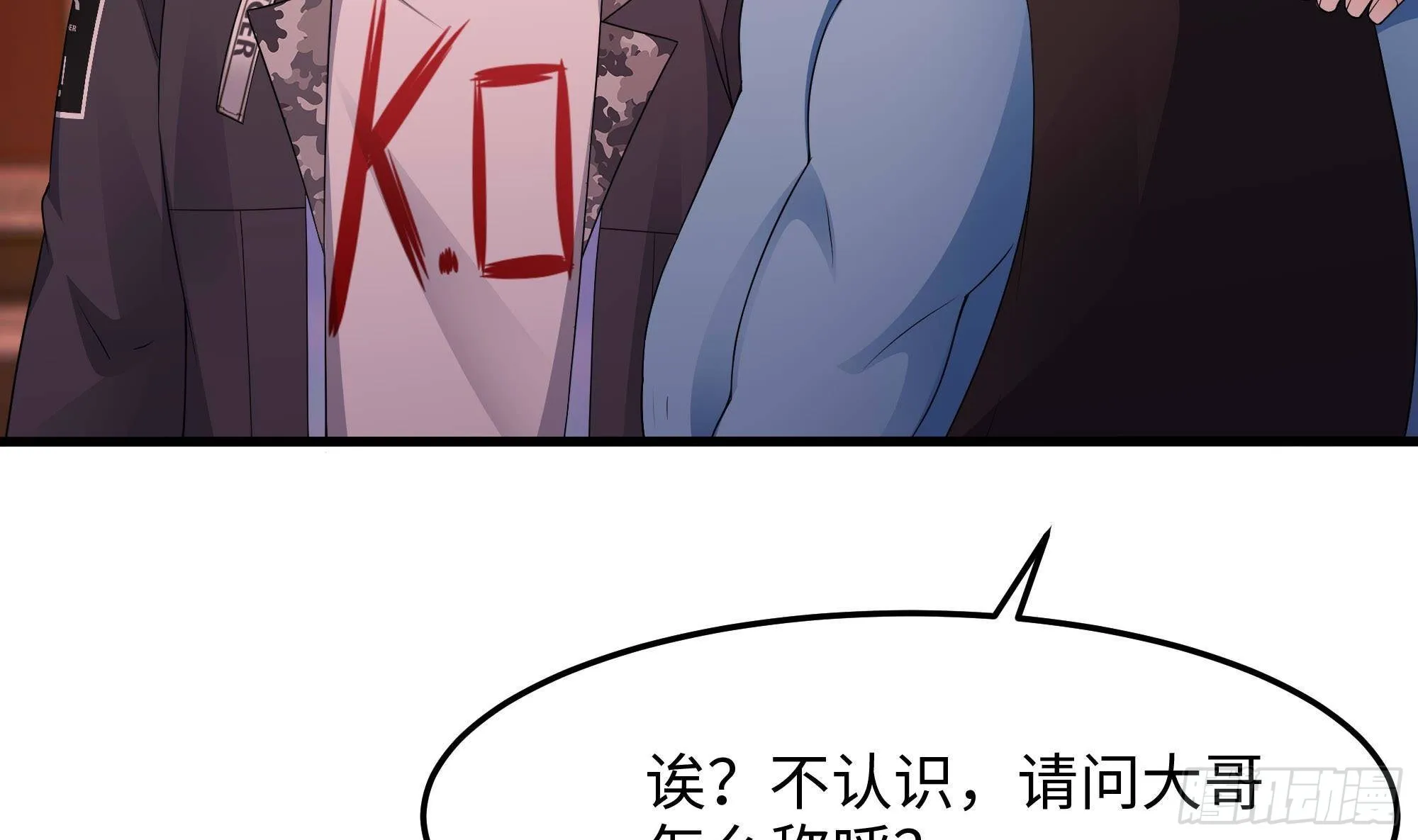 第84话 玄武冥甲 第25页