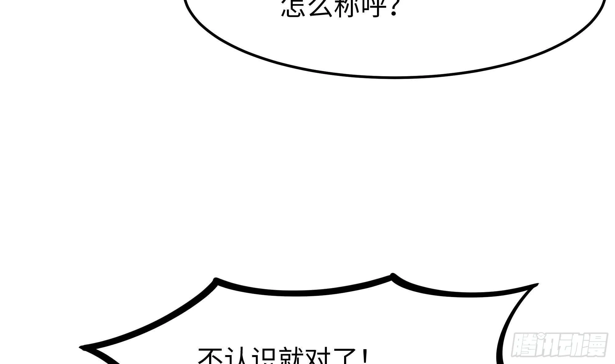 第84话 玄武冥甲 第26页