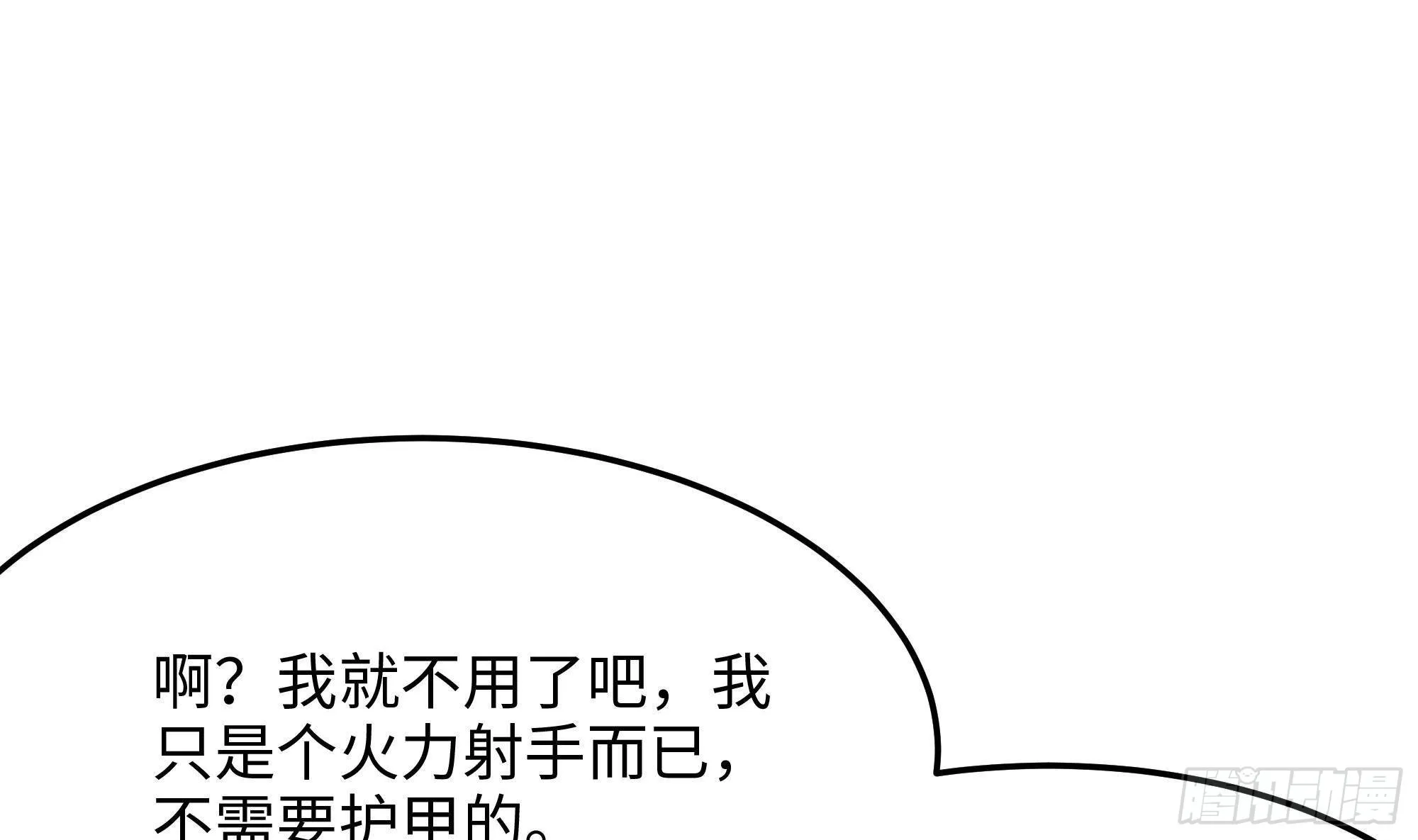 第84话 玄武冥甲 第34页