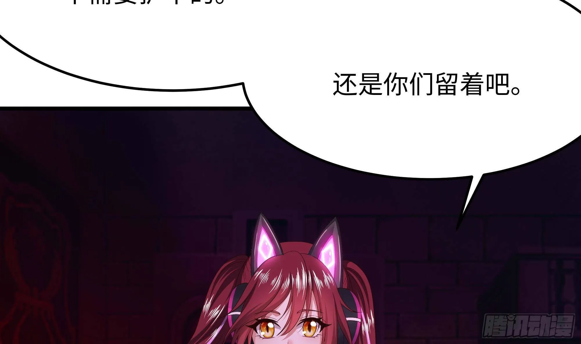 第84话 玄武冥甲 第35页